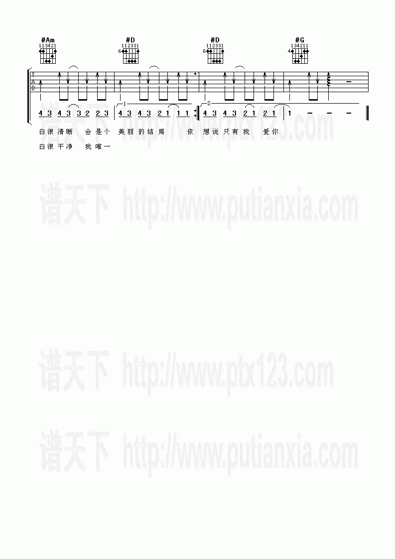 郭富城_爱情_吉他谱