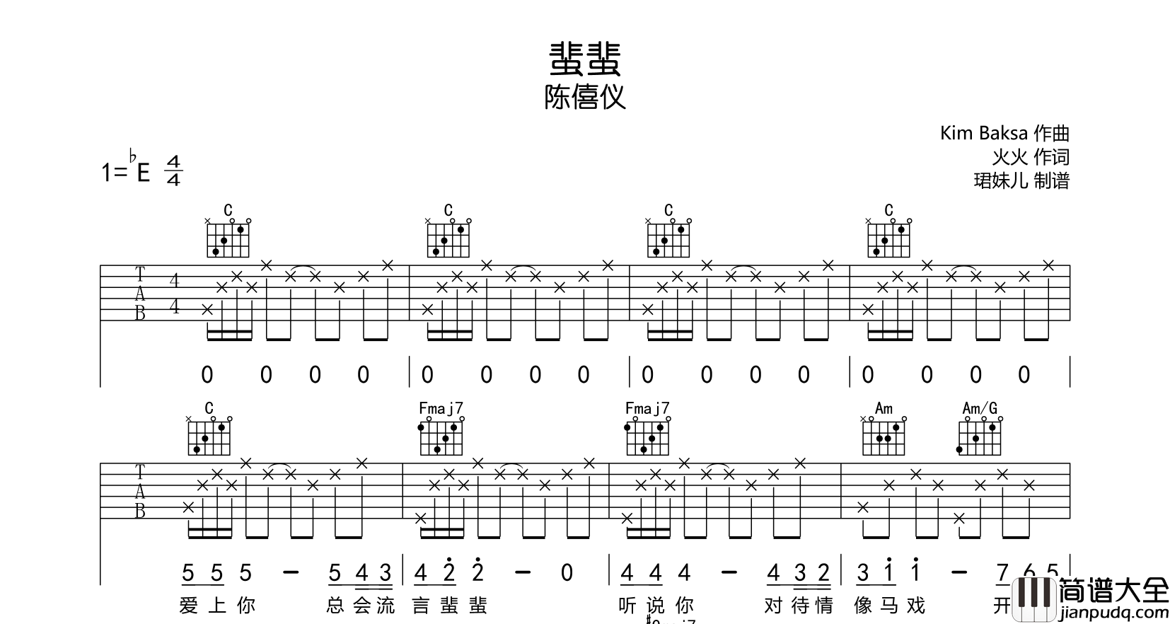 _蜚蜚_吉他谱_C调编配_陈僖仪_(Sita_Chan)