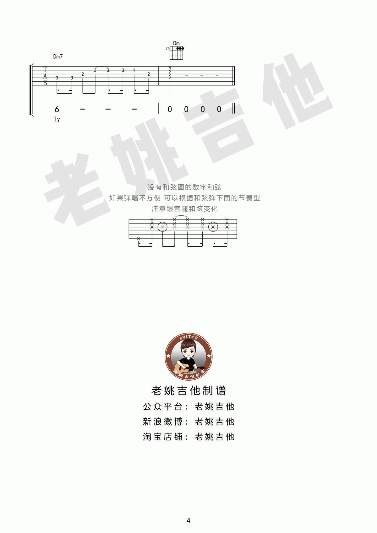 City_Of_Stars爱乐之城_F调吉他谱_影视金曲
