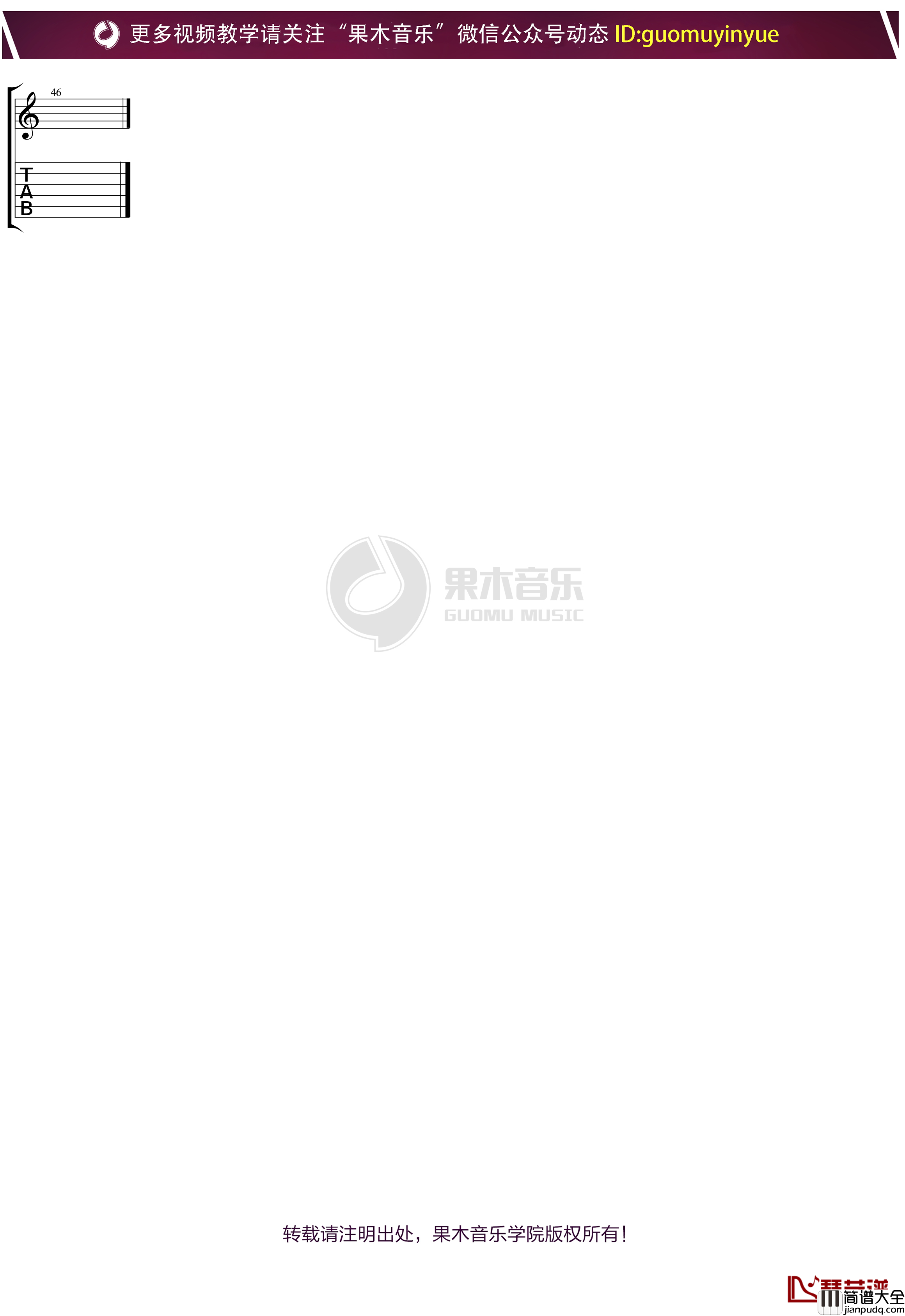 世间美好与你环环相扣指弹谱_苏新程改编版