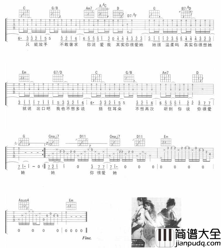 飞儿乐队_你很爱他吉他谱