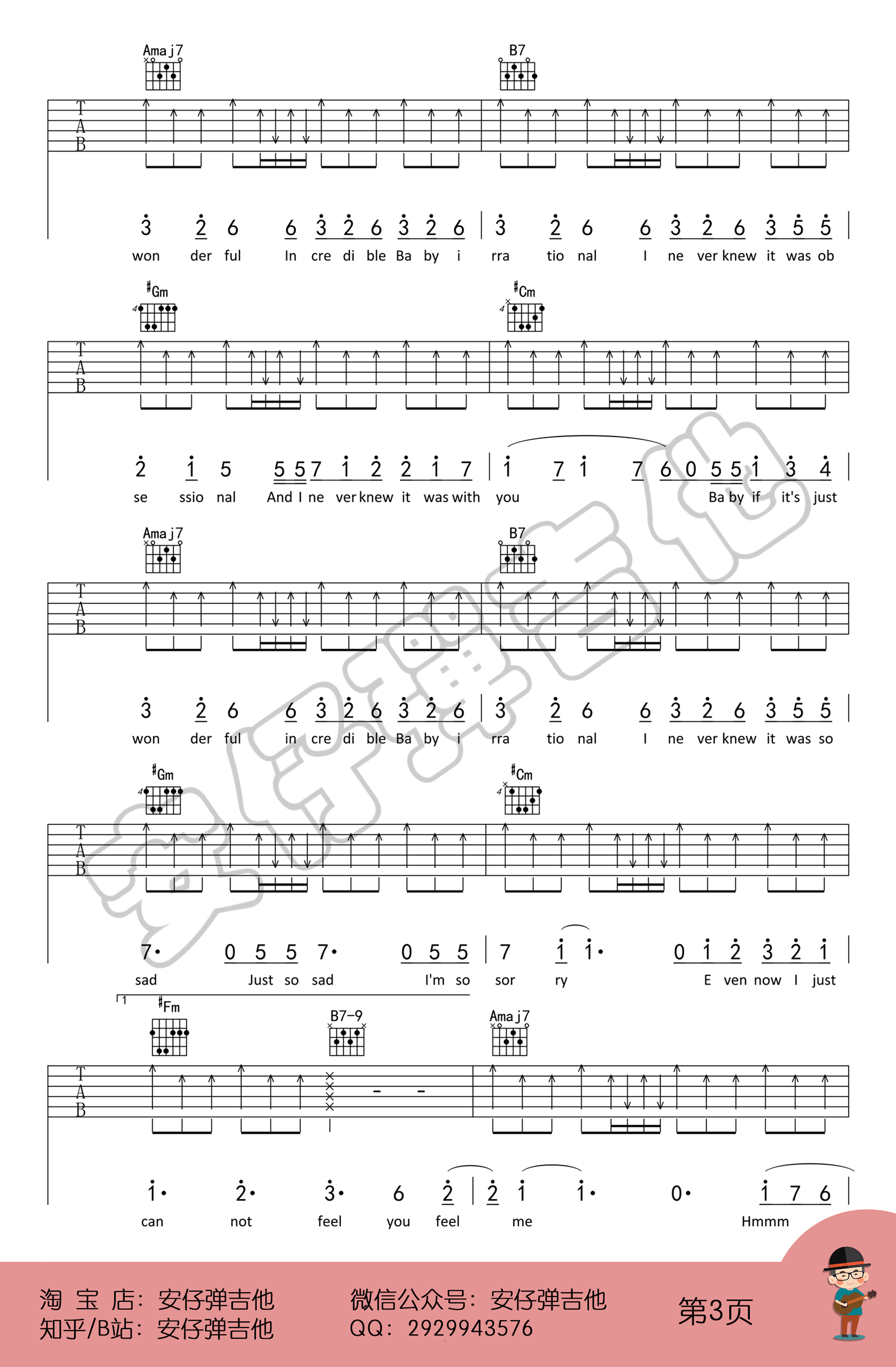 Wonderful_U吉他谱_AGA/张含韵_弹唱教学视频