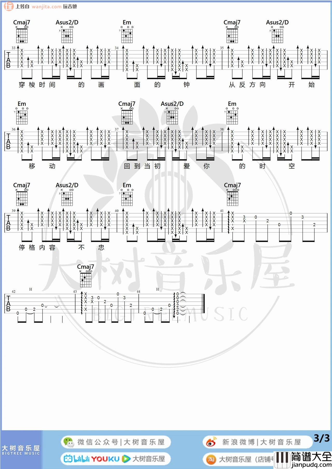 反方向的钟吉他谱_周杰伦_G调原版六线谱_吉他教学/演示视频 反方向的钟吉他谱_周杰伦_G调原版六线谱_吉他教学/演示视频