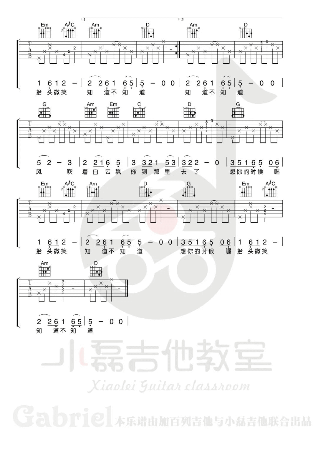 _知道不知道_吉他谱_刘若英_G调原版弹唱谱_高清六线谱