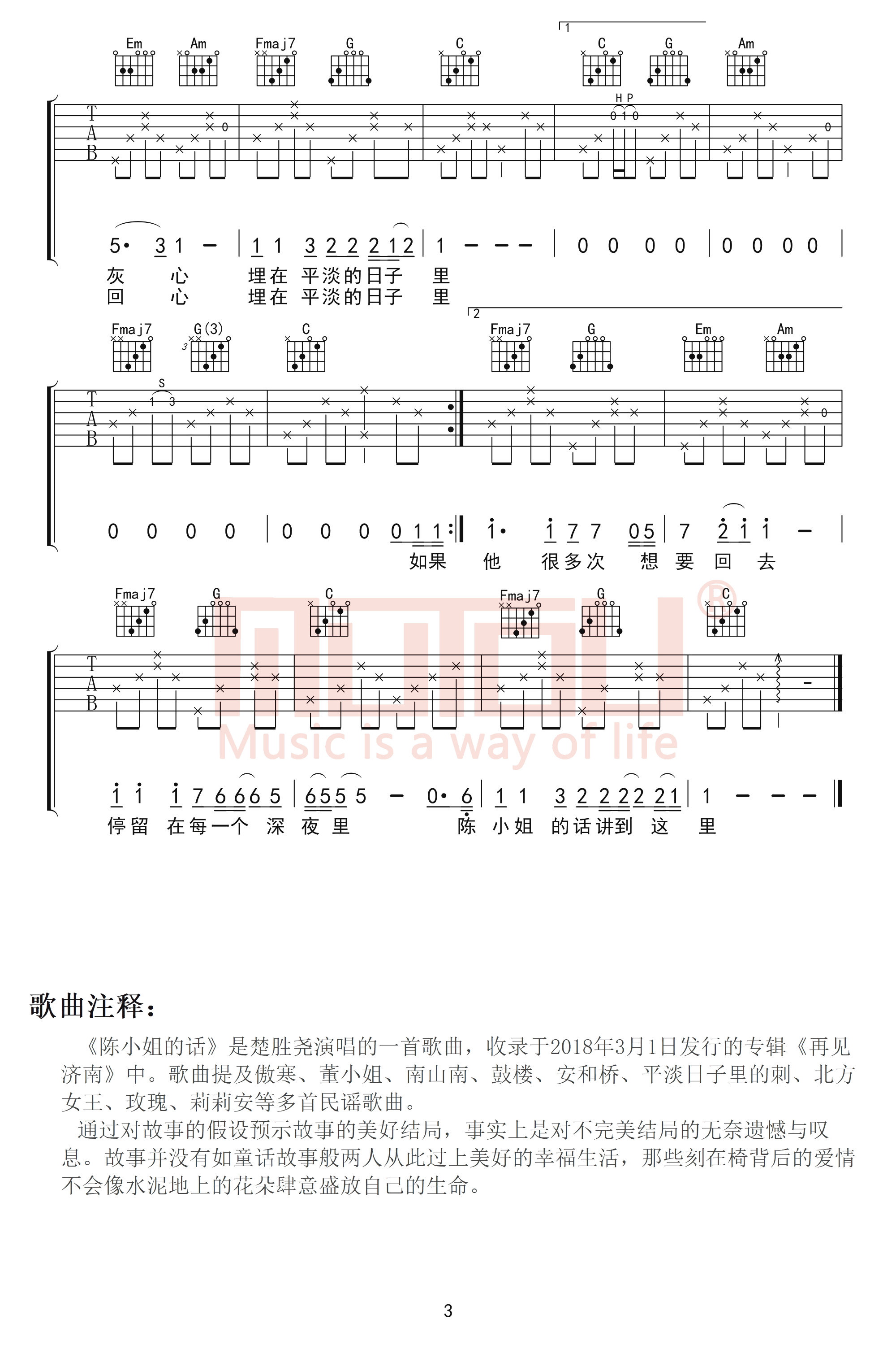 陈小姐的话吉他谱_楚胜尧_C调_高清六线谱