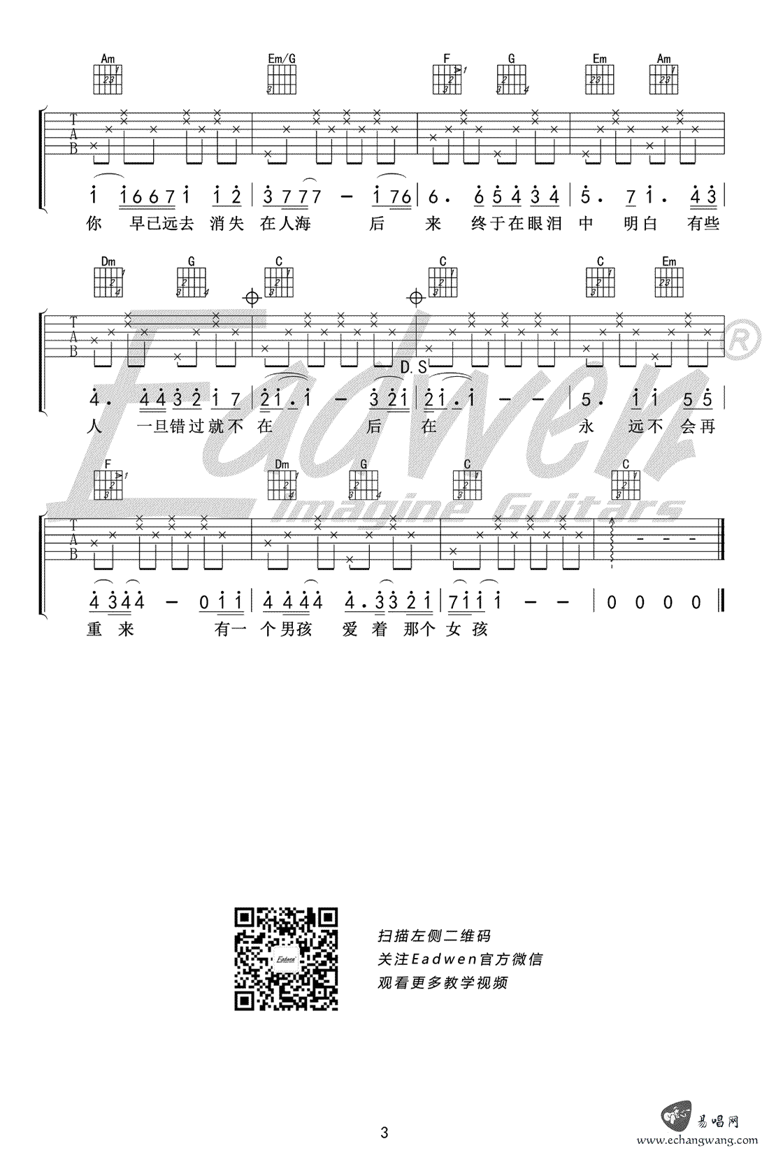 后来吉他谱C调_刘若英_后来_吉他弹唱+教学视频