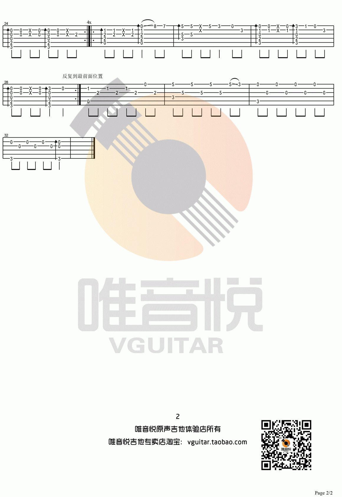 Faded_指弹版吉他谱_Alan_Walker