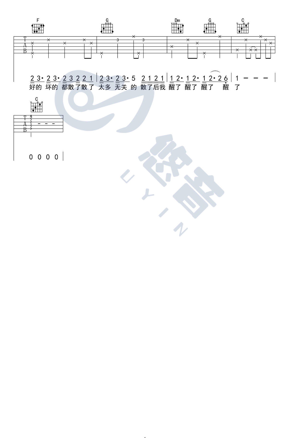 陈粒_走马_吉他谱_C调完整版_弹唱教学视频