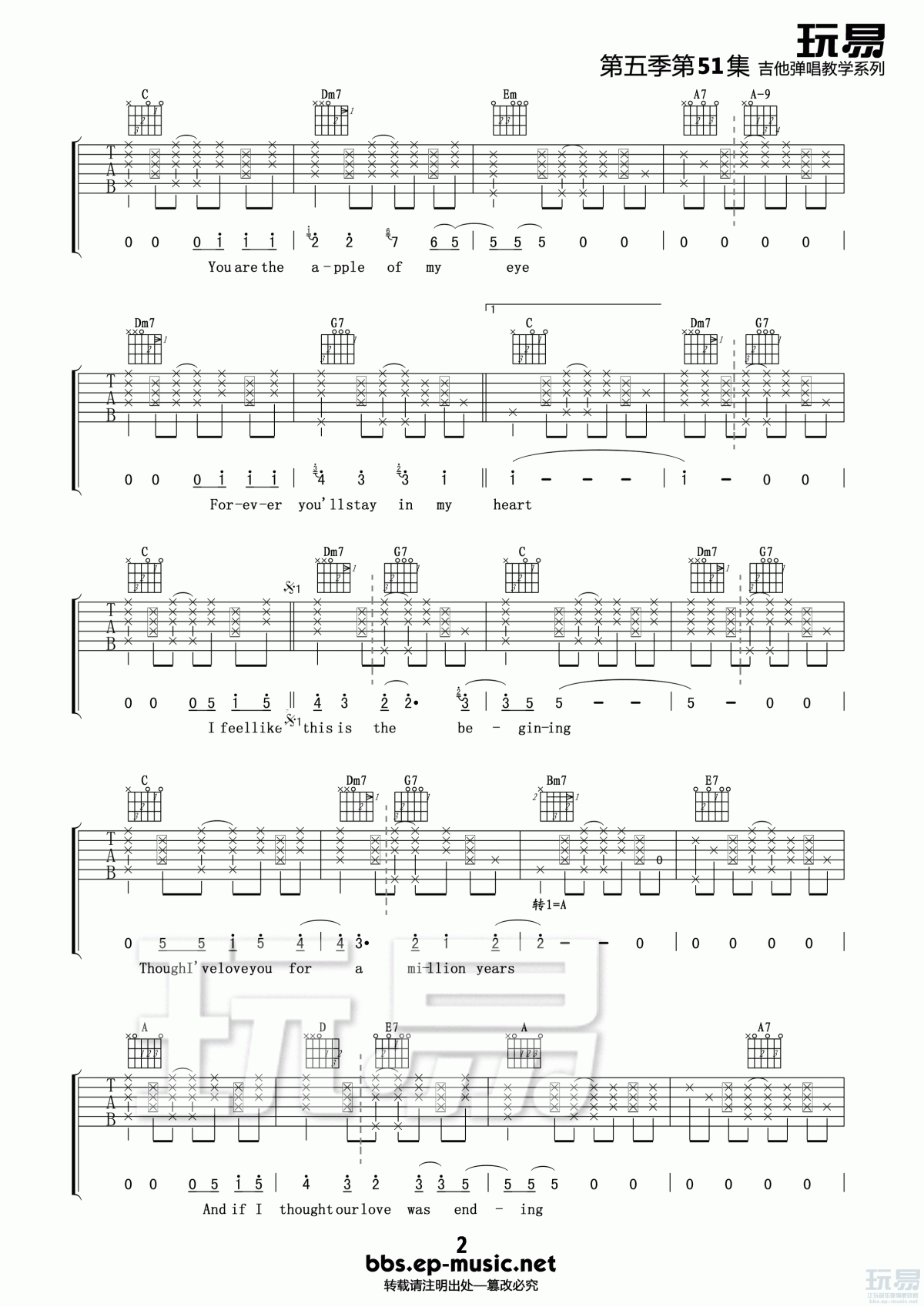 You_Are_The_Sunshine_of_My_Life吉他谱_玩易吉他版__方大同