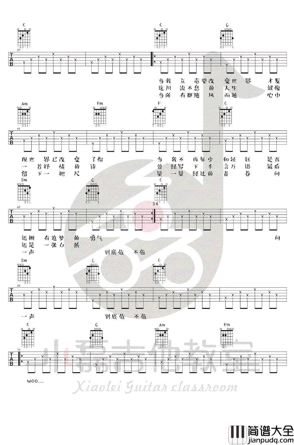 人生吉他谱_夏小虎_C调简单版__人生_弹唱视频演示