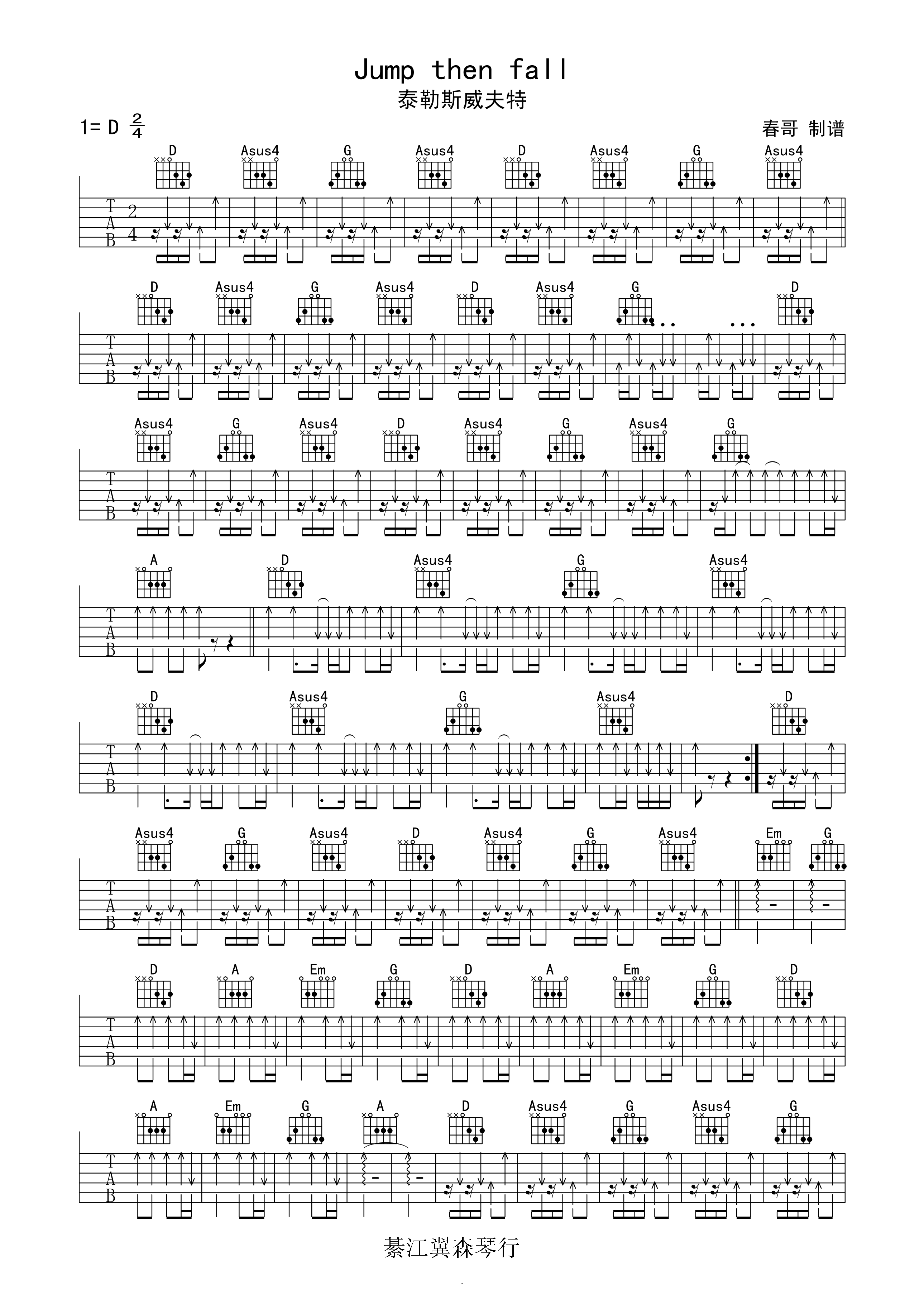 Jump_then_fall吉他谱_D调六线谱_扫弦版_Taylor_Swift