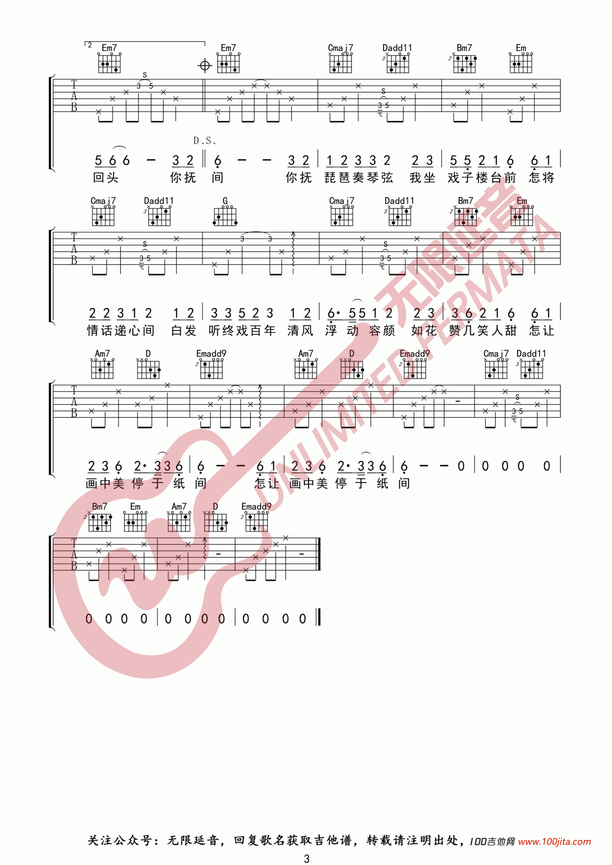 柯柯柯啊最新歌曲_画离弦_吉他谱__G调吉他谱六线谱