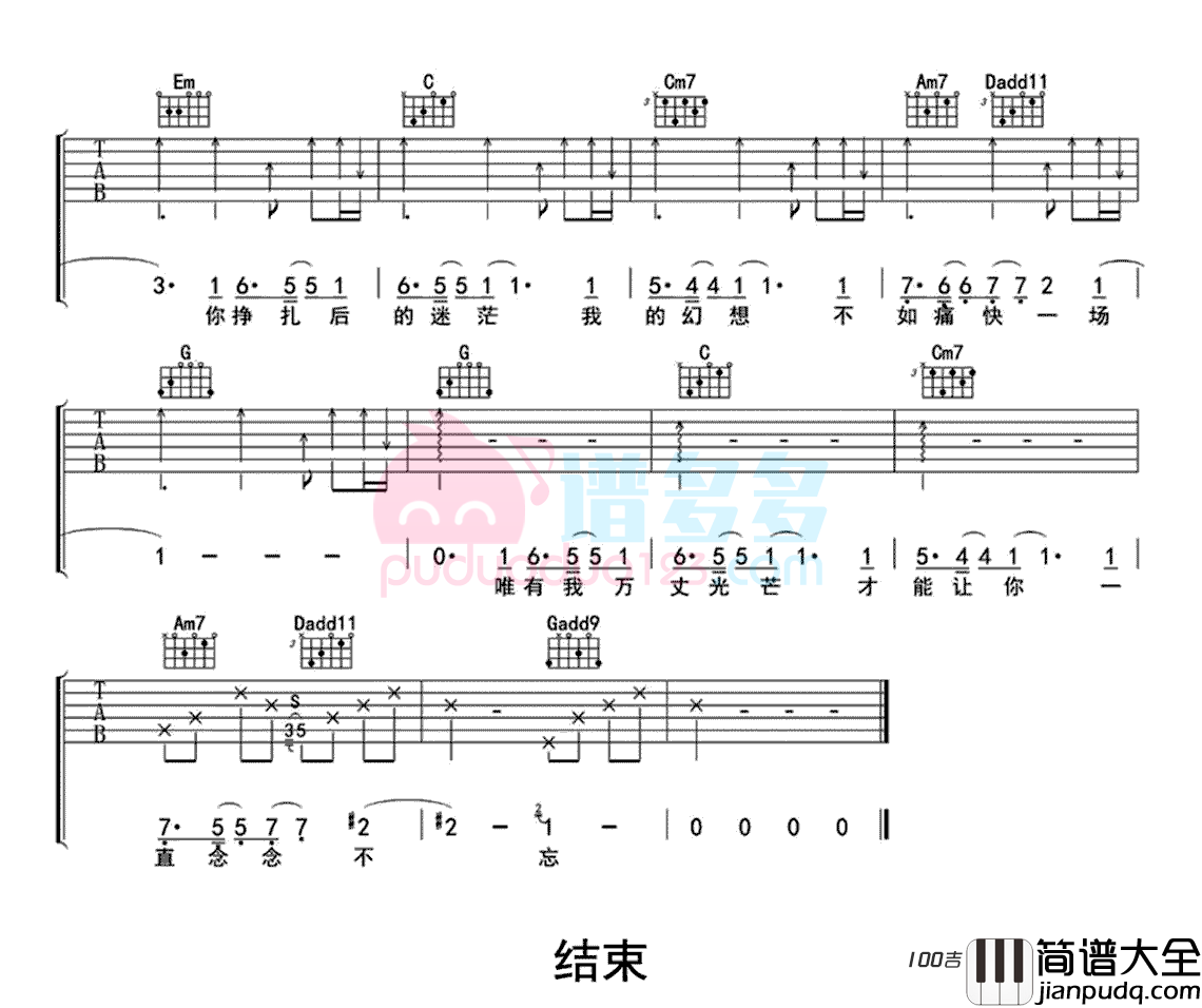 _狂妄_G调吉他谱最新吉他六线谱
