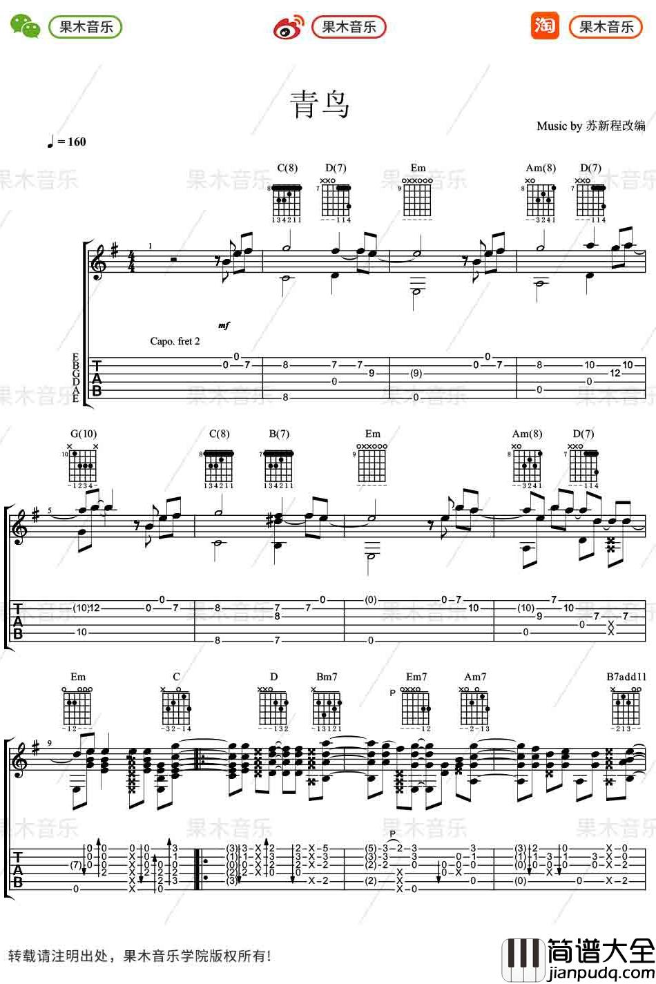 _青鸟_指弹谱_吉他独奏_火影忍者插曲
