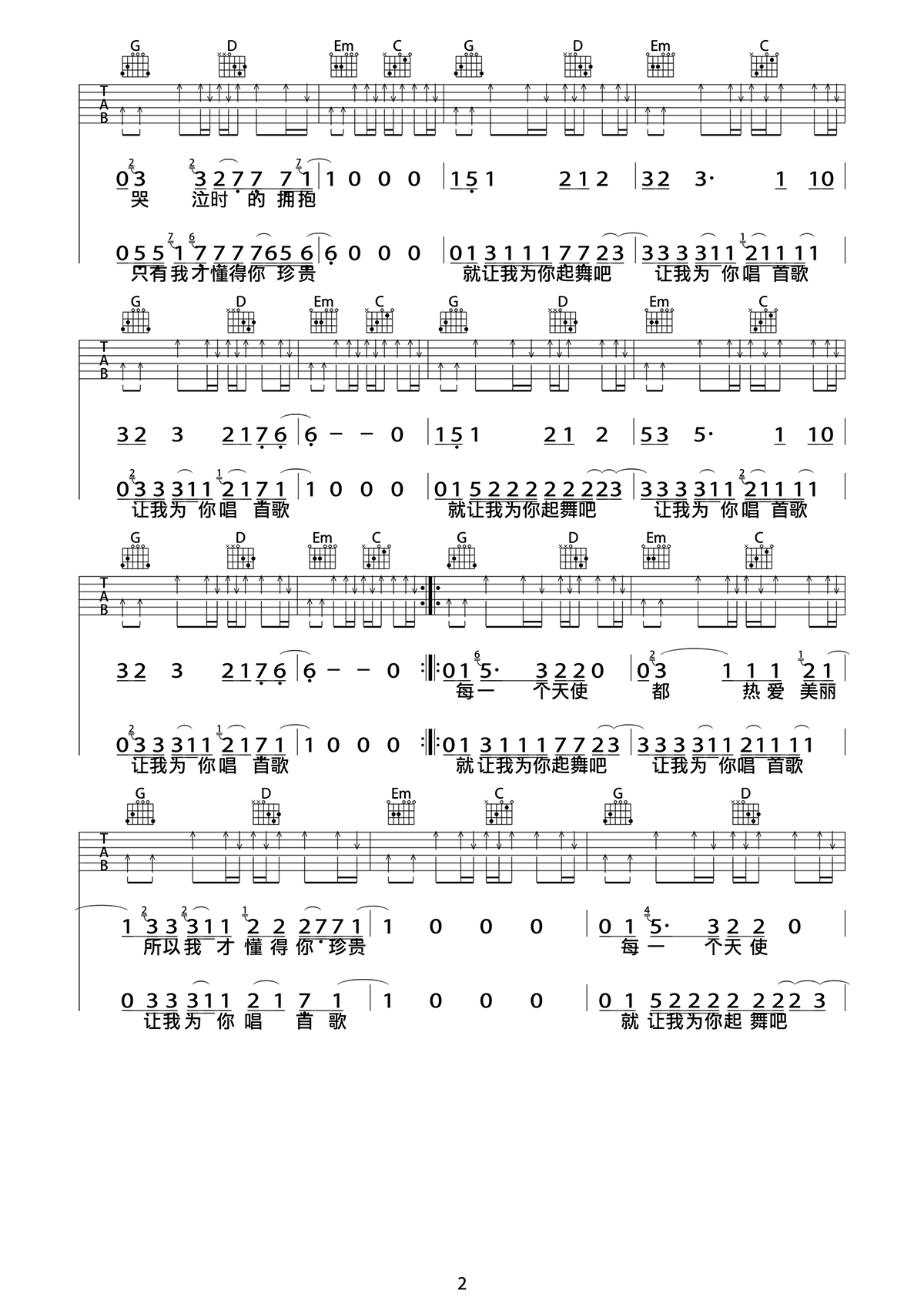 为你唱首歌吉他谱_痛仰乐队_G调弹唱谱_图片谱