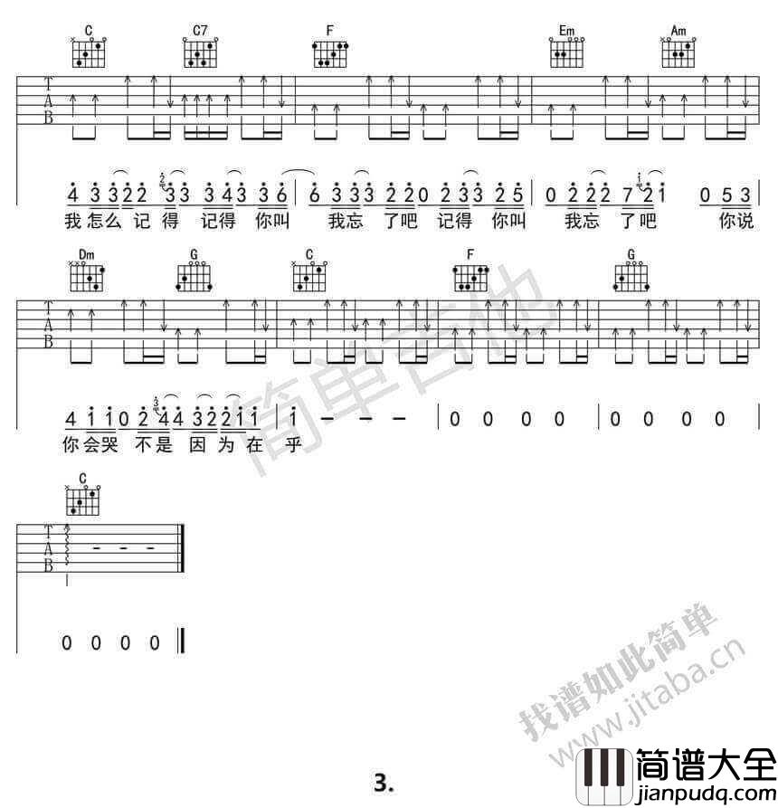 _最长的电影_吉他谱C调六线谱