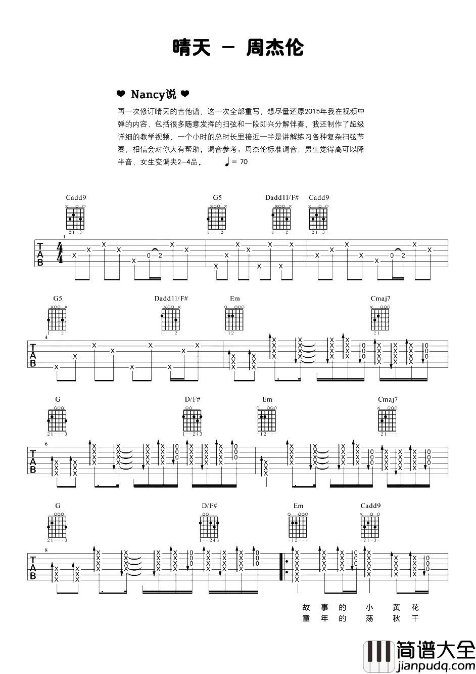 晴天吉他谱_周杰伦_G调女生版_《晴天》超详细弹唱教学 晴天吉他谱_周杰伦_G调女生版__晴天_超详细弹唱教学
