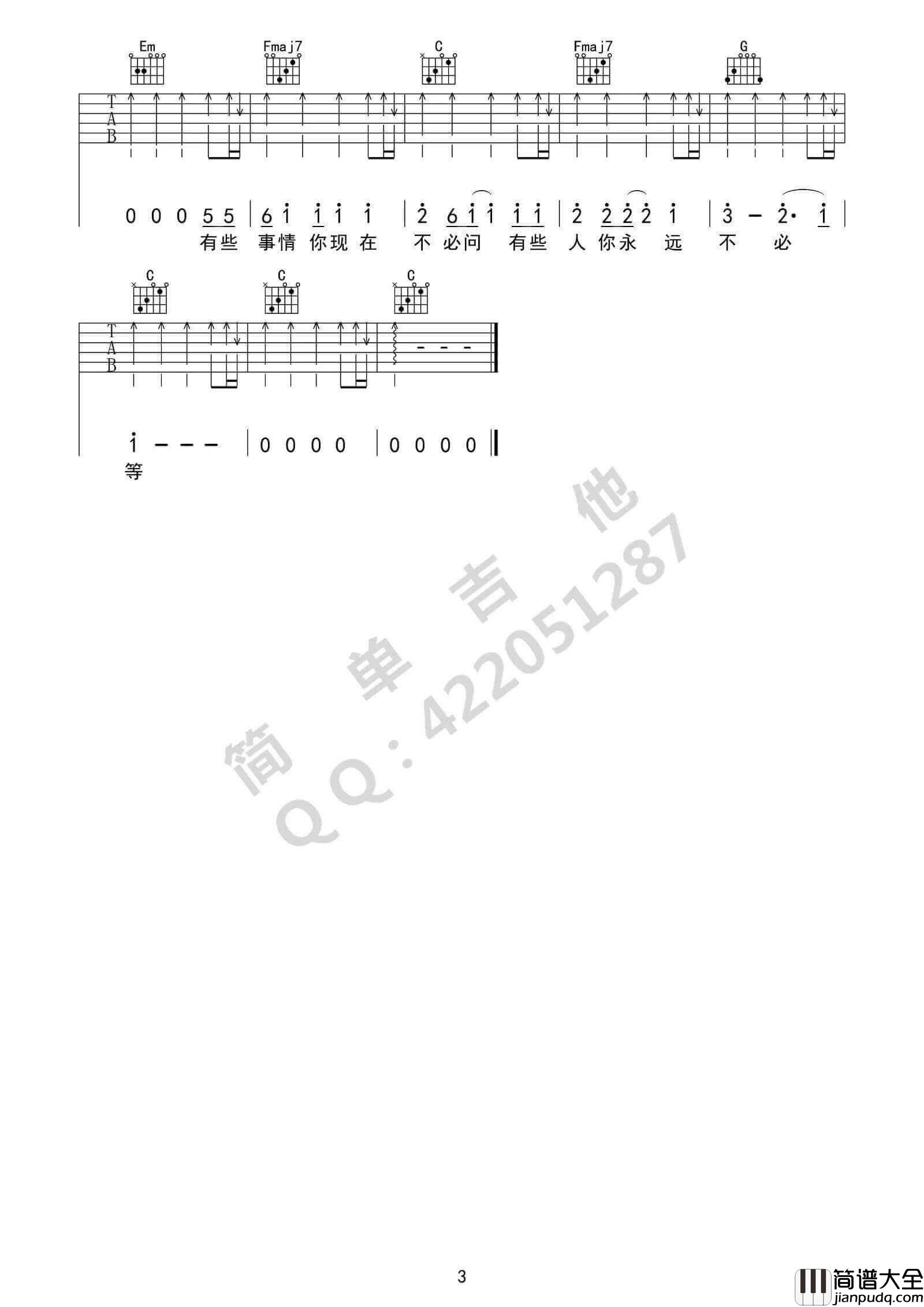 _梦醒时分_高清吉他C调弹唱谱