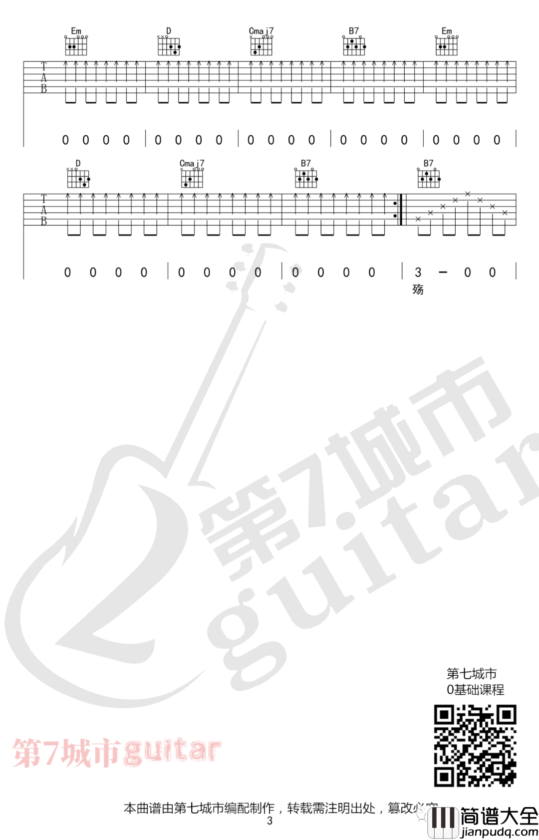 《窗》弹唱 G调吉他谱 陈鸿宇、冯翔演唱 _窗_弹唱_G调吉他谱_陈鸿宇、冯翔演唱