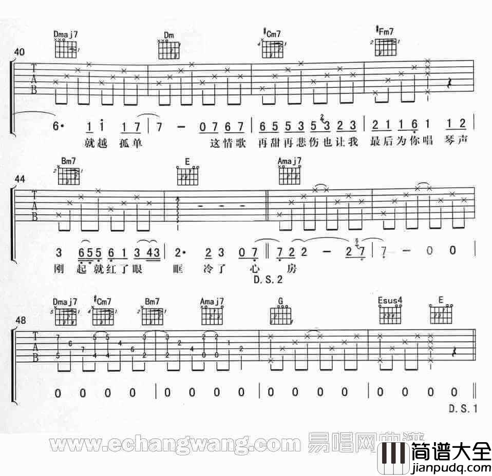 都一样吉他谱、李荣浩_都一样_六线谱