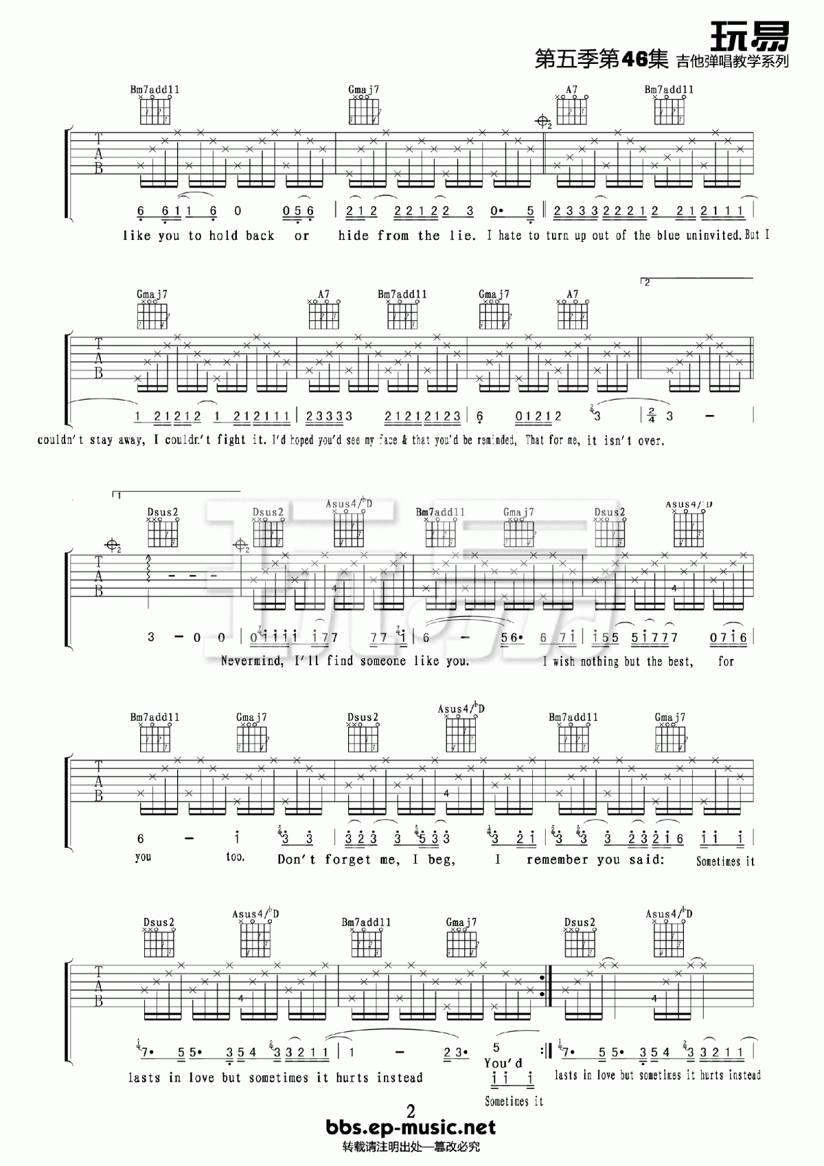 Someone_like_you吉他谱_玩易吉他男声版__Adele