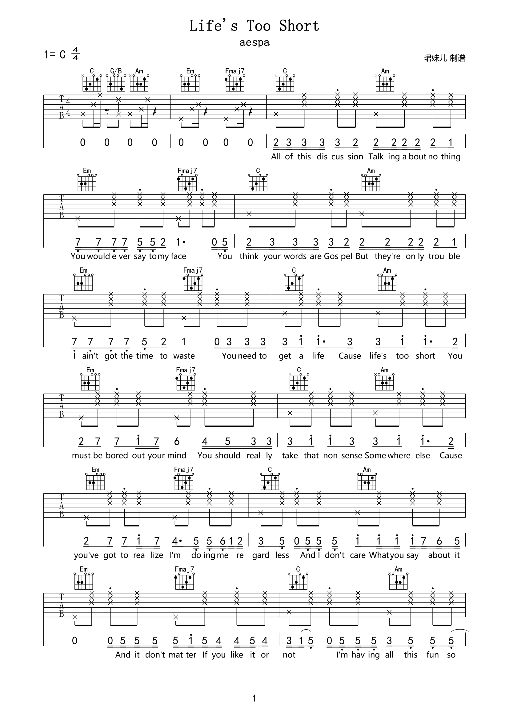 Life's_Too_Short吉他谱_aespa_C调弹唱谱_高清六线谱