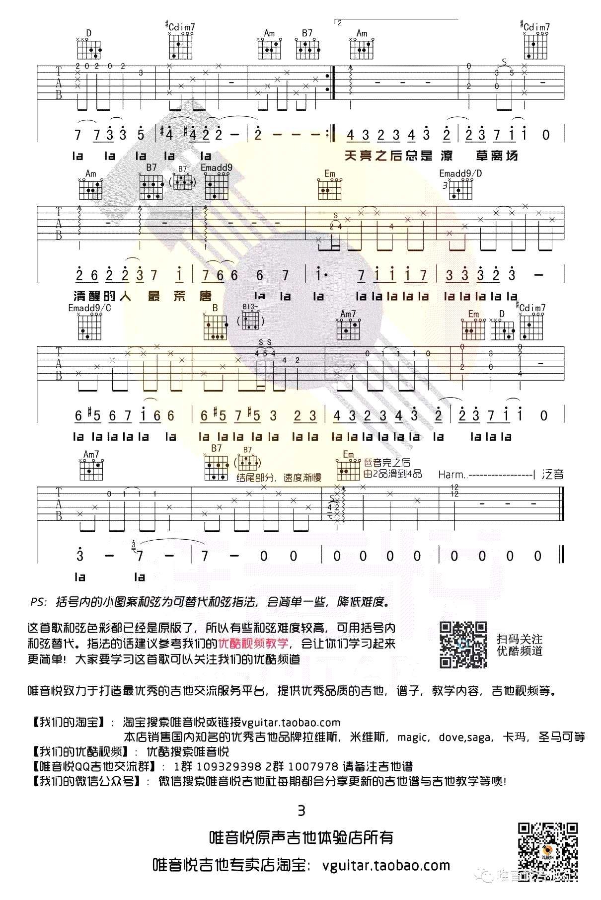 消愁吉他谱_G调原版带前奏_毛不易_弹唱教学视频