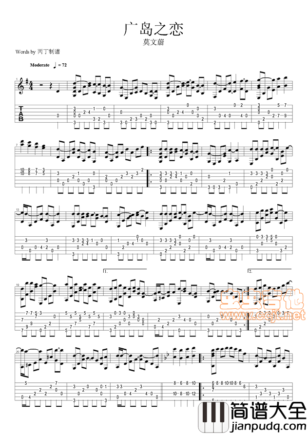 广岛之恋指弹谱_原调六线谱_莫文蔚