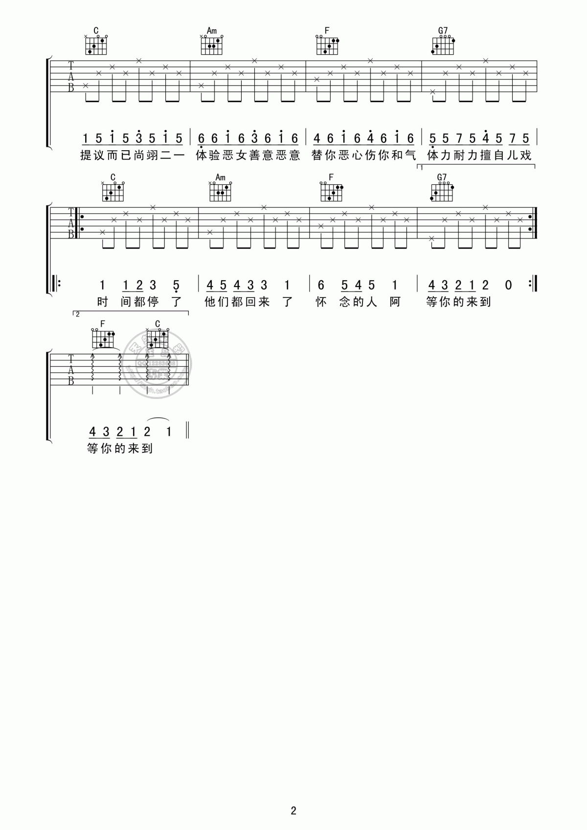 T1213121吉他谱_简单版__五月天