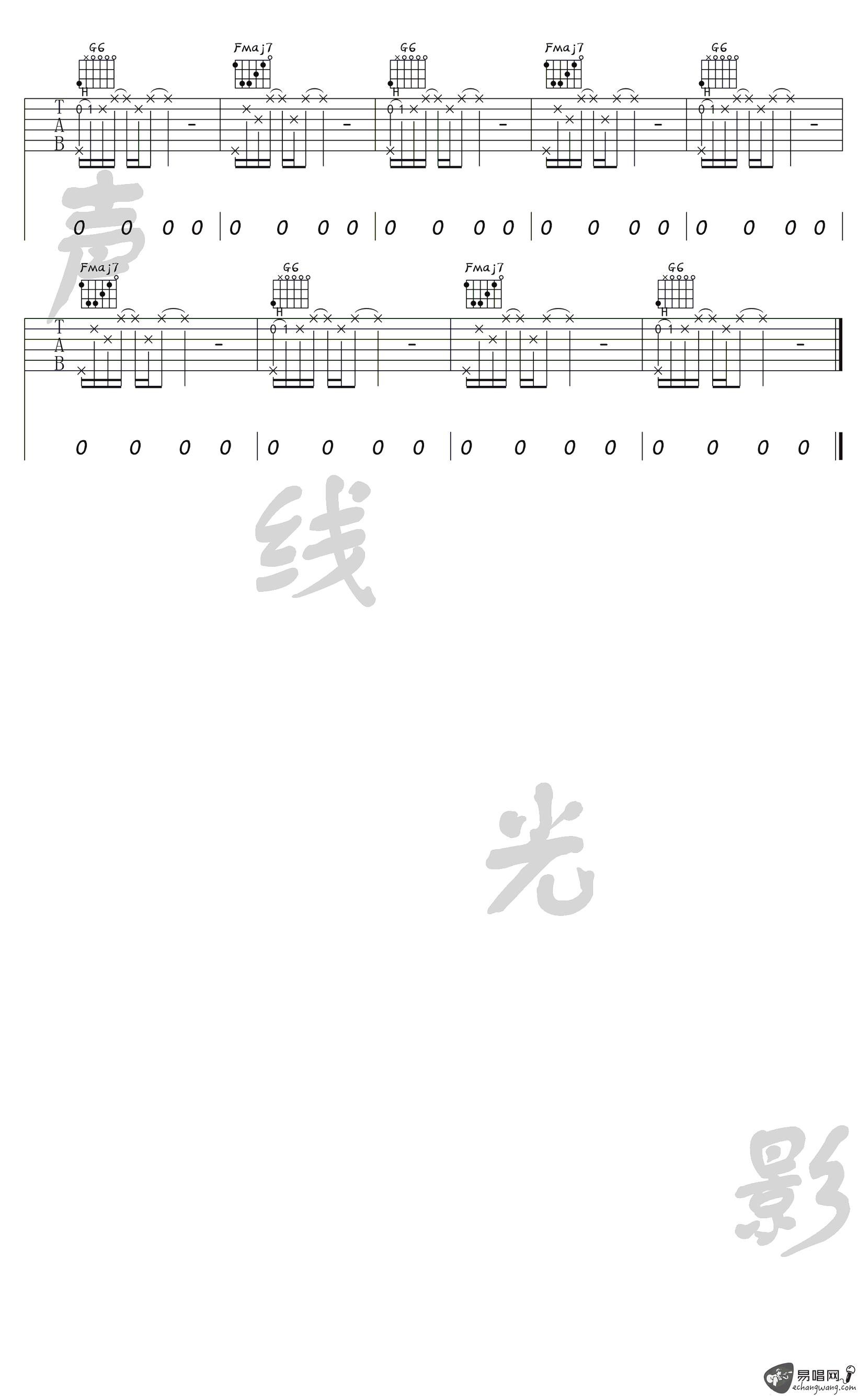 安河桥吉他谱_宋冬野_C调弹唱谱_吉他视频教学
