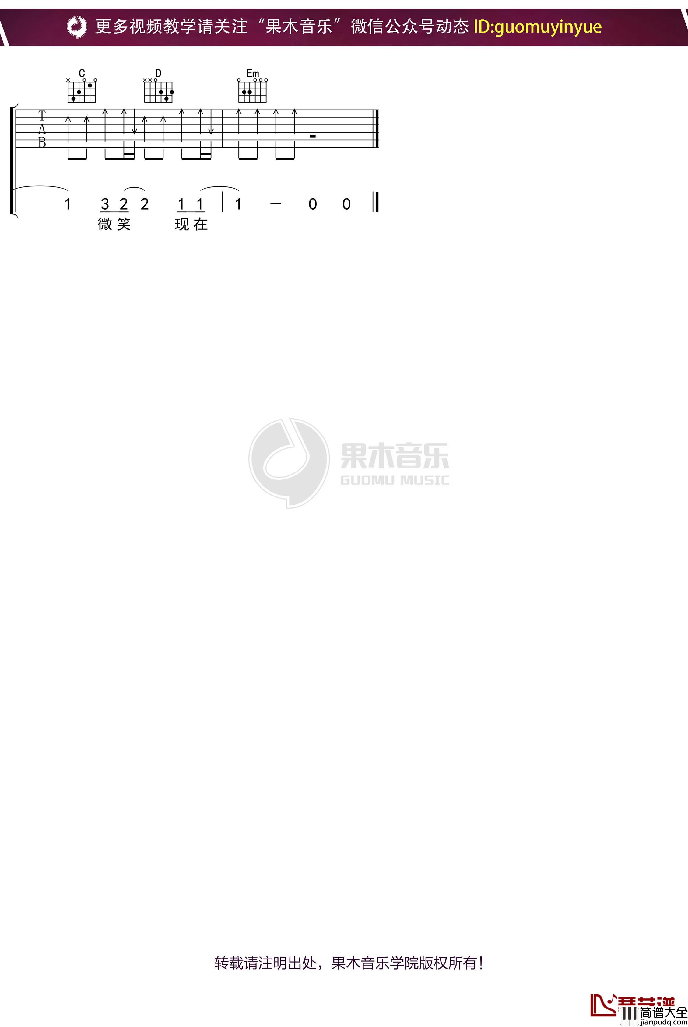 金贵晟_虹之间_吉他谱_G调弹唱教学