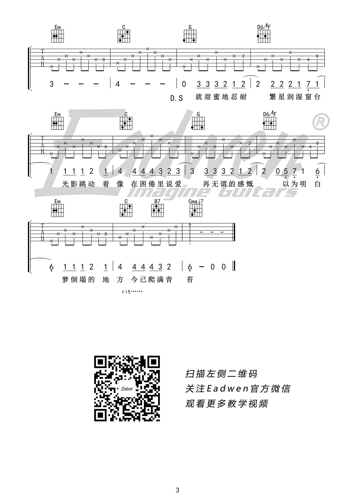 理想三旬吉他谱_陈鸿宇_吉他教学视频_G调弹唱谱