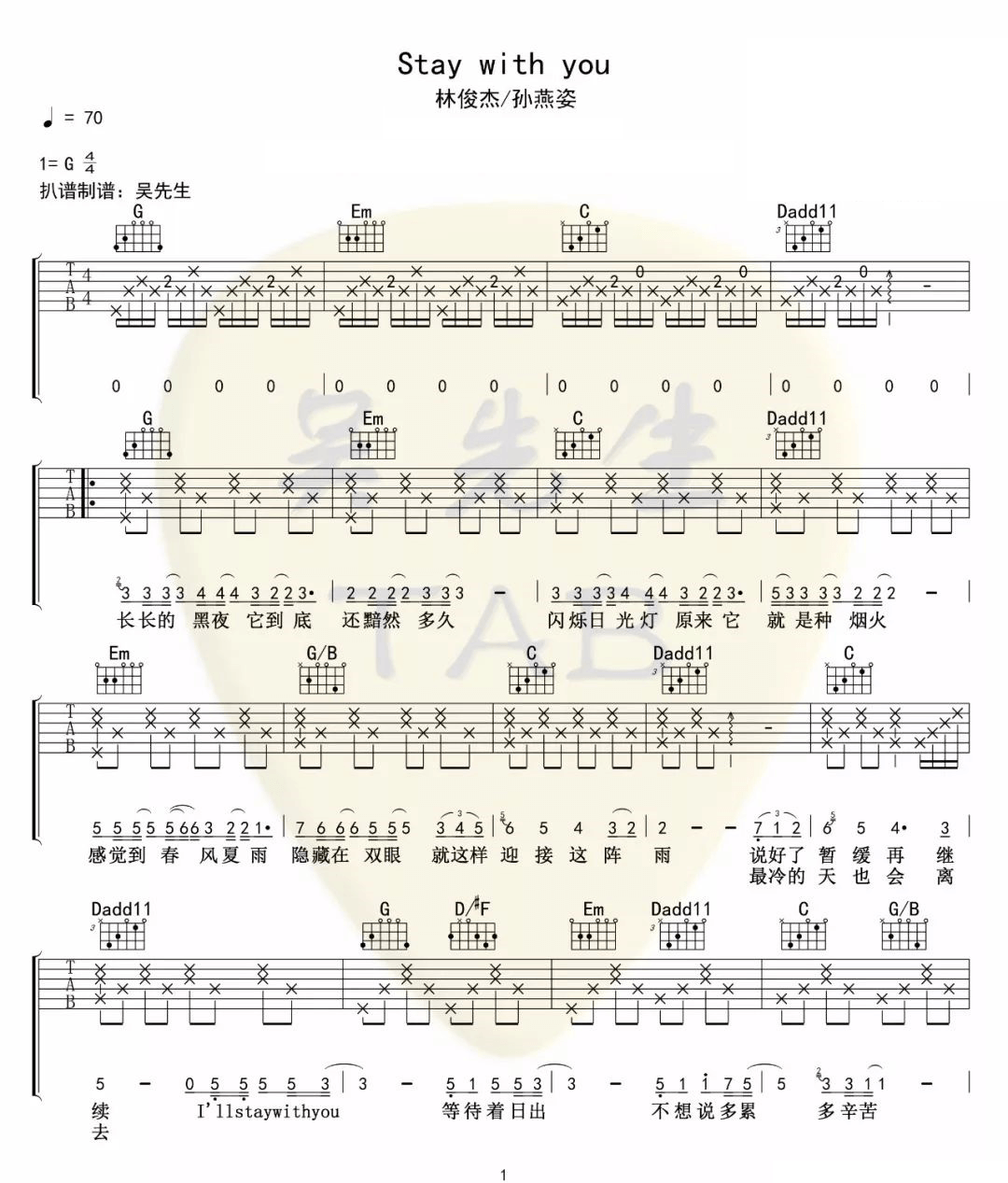 _Stay_With_You_吉他谱_林俊杰/孙燕姿_G调原版弹唱谱_高清六线谱