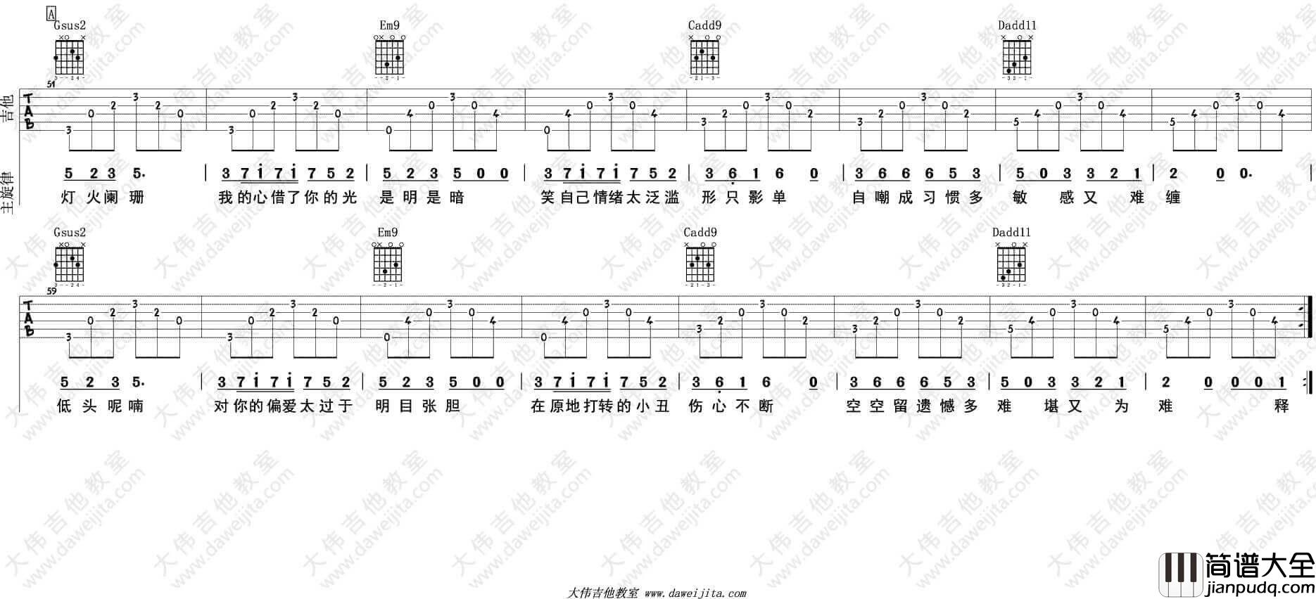 小半吉他谱_G调精选版_陈粒