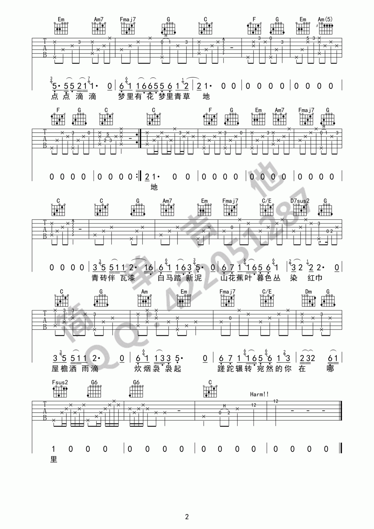 声声慢_吉他谱_崔开潮