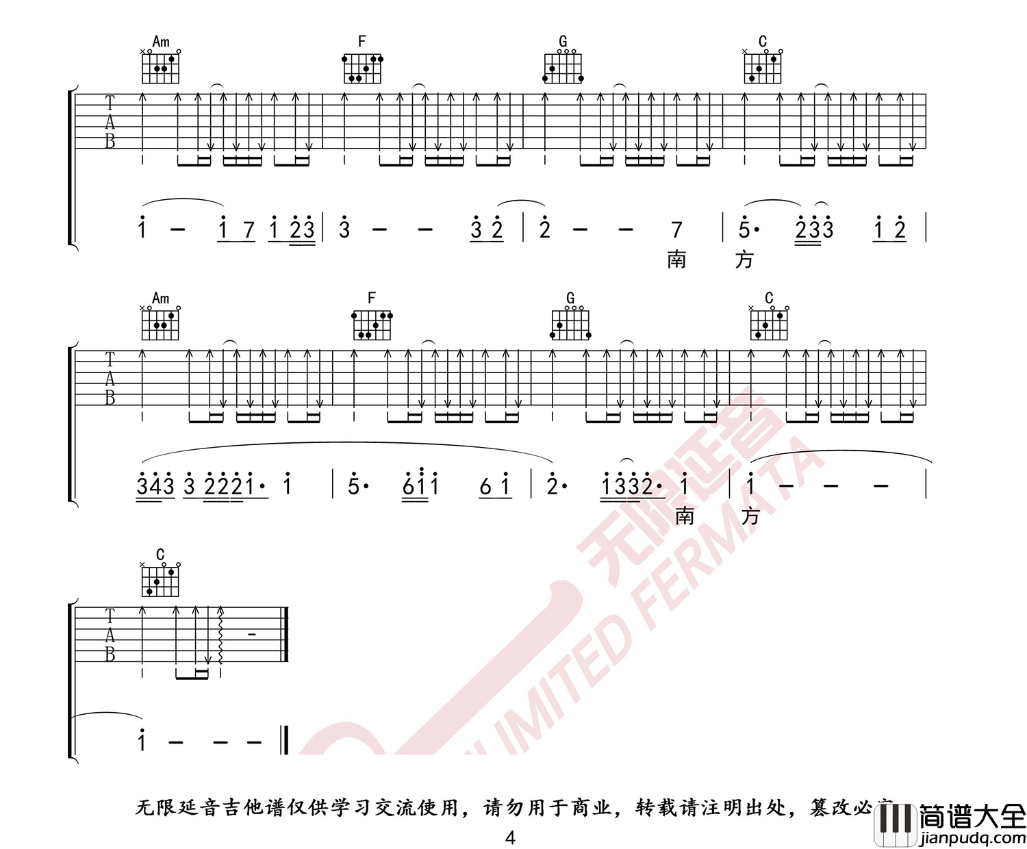 南方吉他谱_达达乐队__南方_C调扫弦版弹唱六线谱
