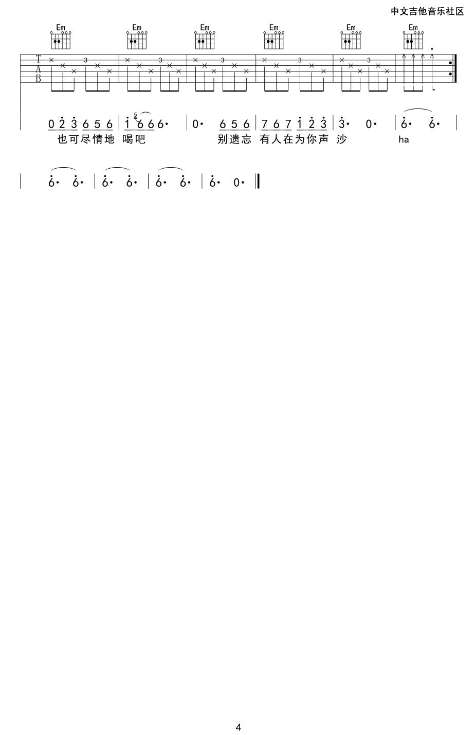 _浮夸_吉他谱_陈奕迅__浮夸_G调弹唱谱