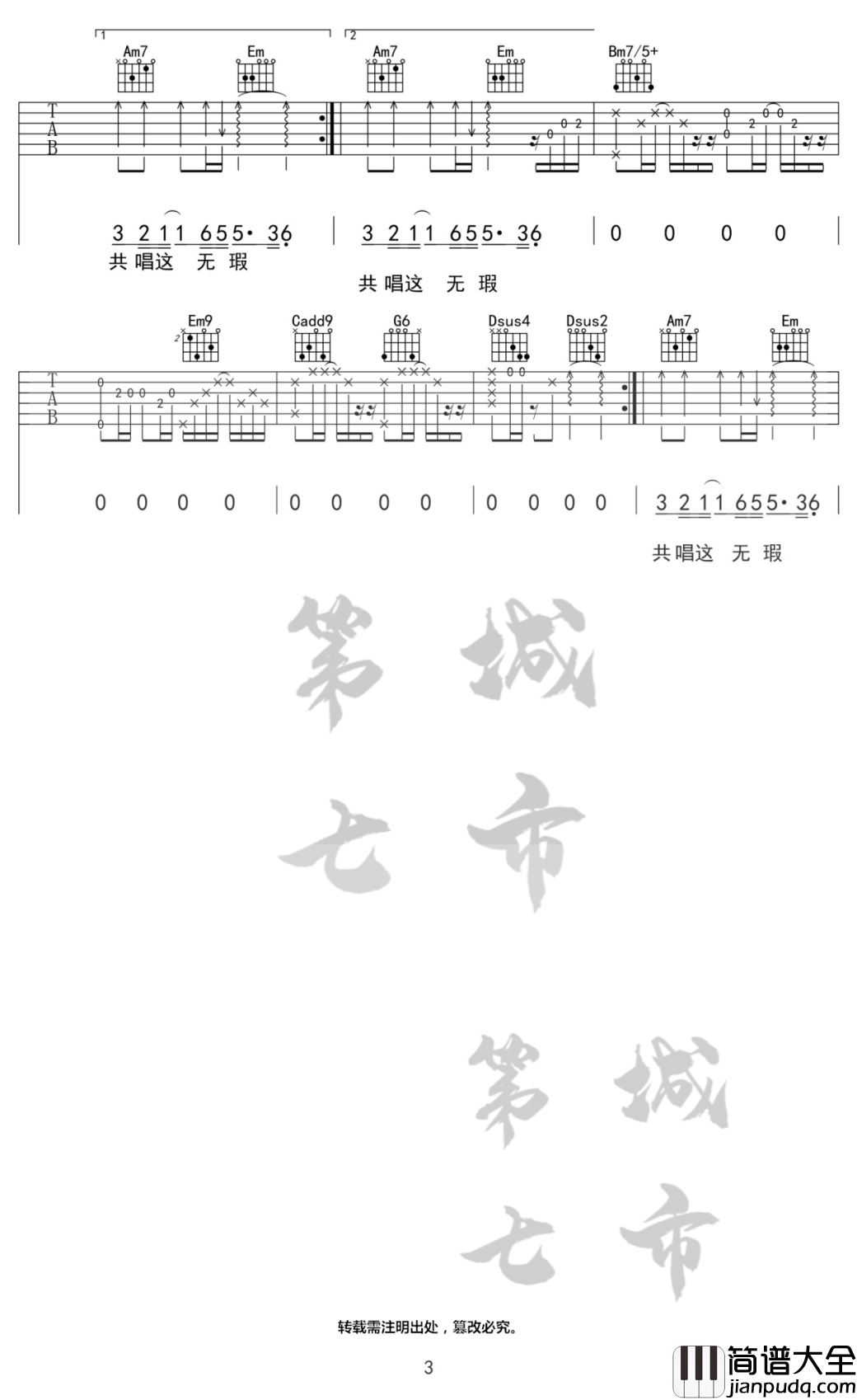 朱砂吉他谱_G调弹唱谱_任然/Xun易硕成