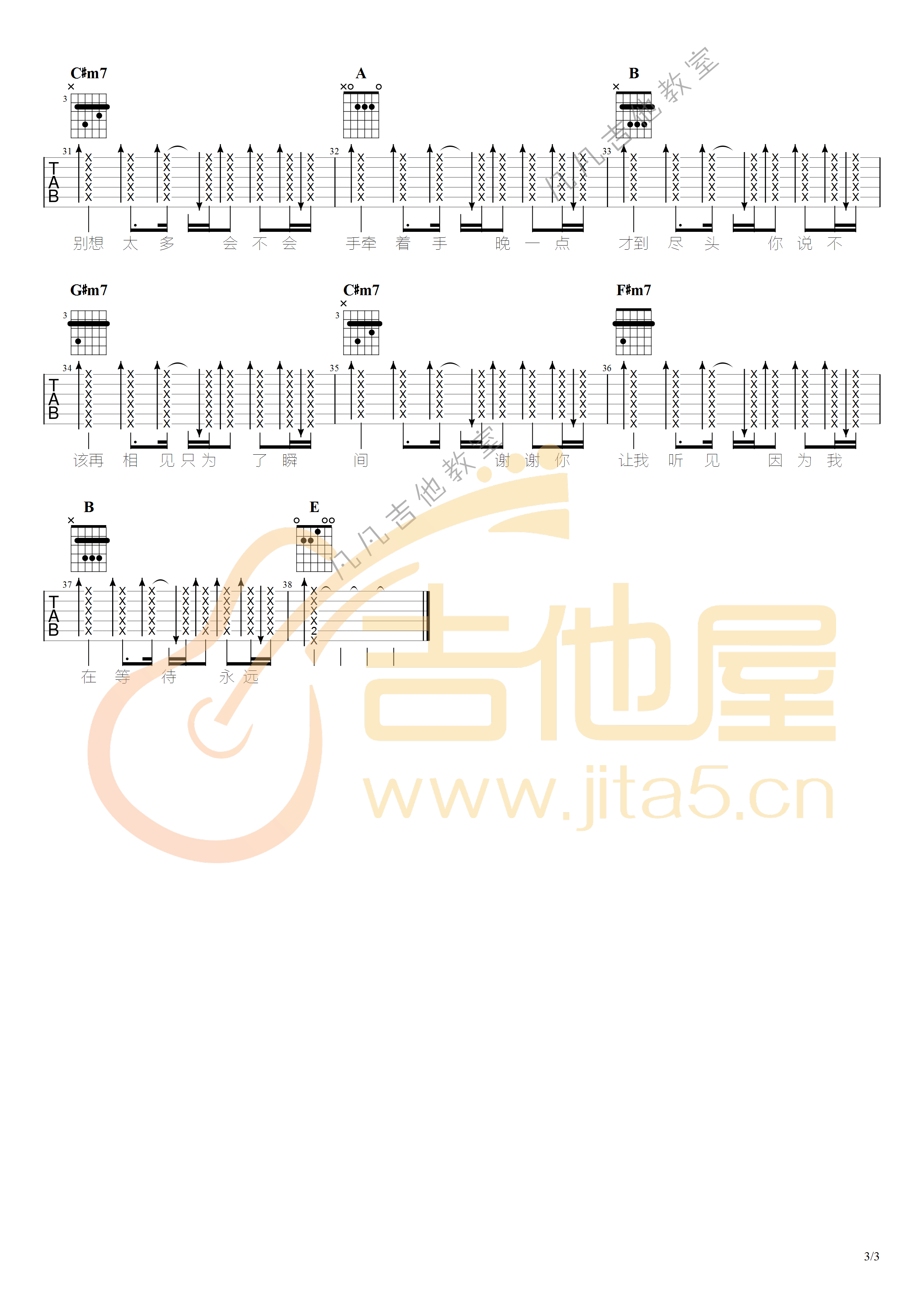 _白色风车_吉他谱_周杰伦_G调原版弹唱六线谱