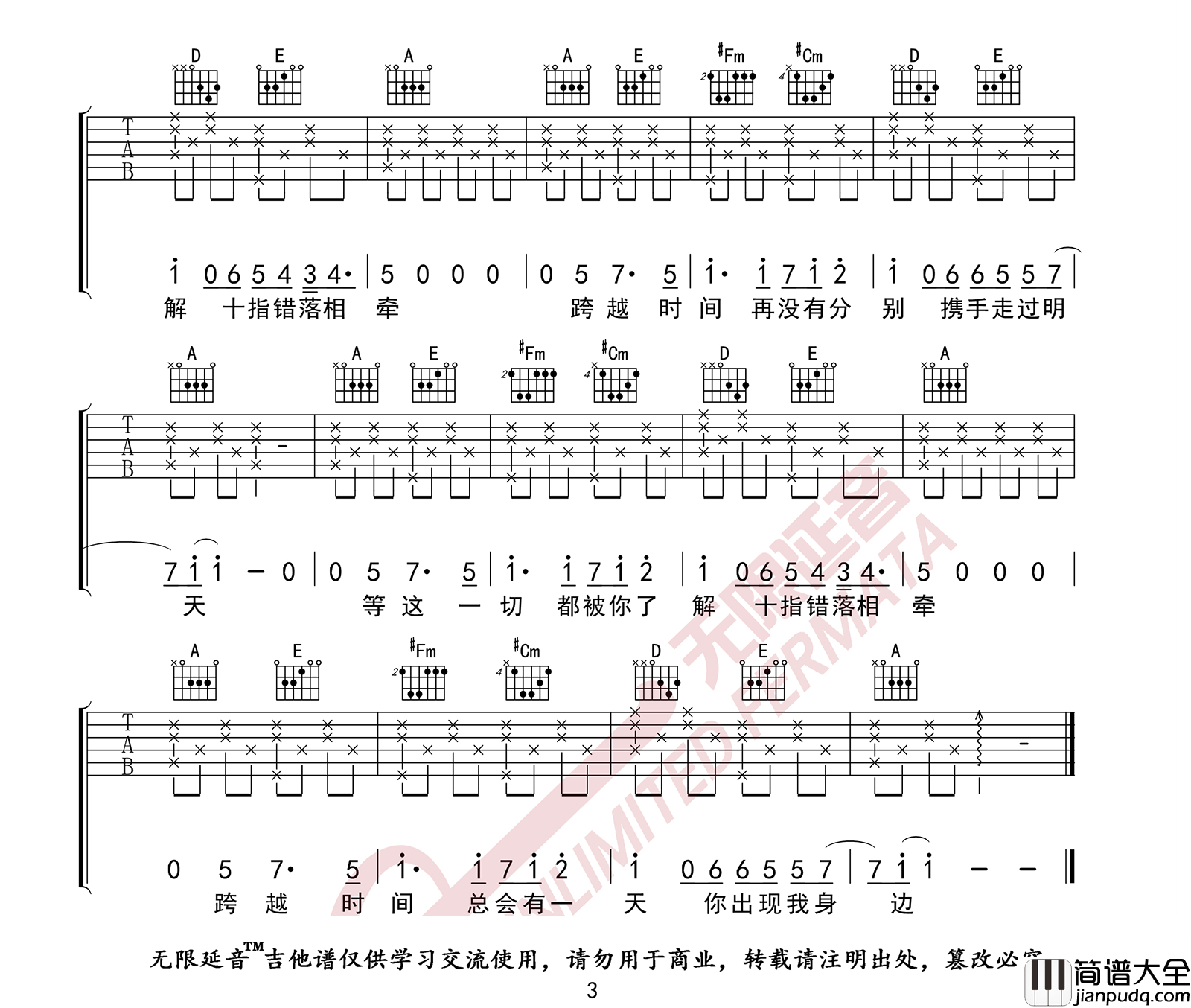 _总有一天你会出现在我身边_吉他谱_棱镜乐队_G调原版弹唱六线谱