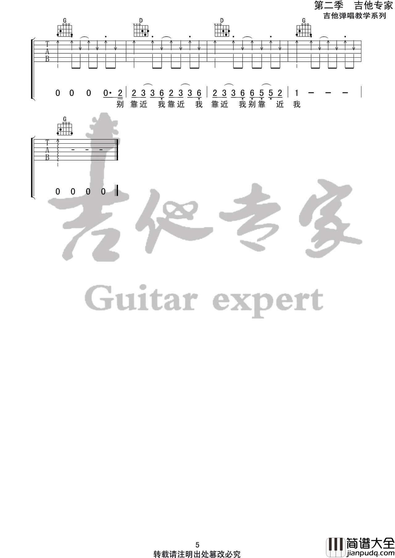 隔壁老樊_分手跳跃_吉他谱_G调弹唱六线谱_吉他专家