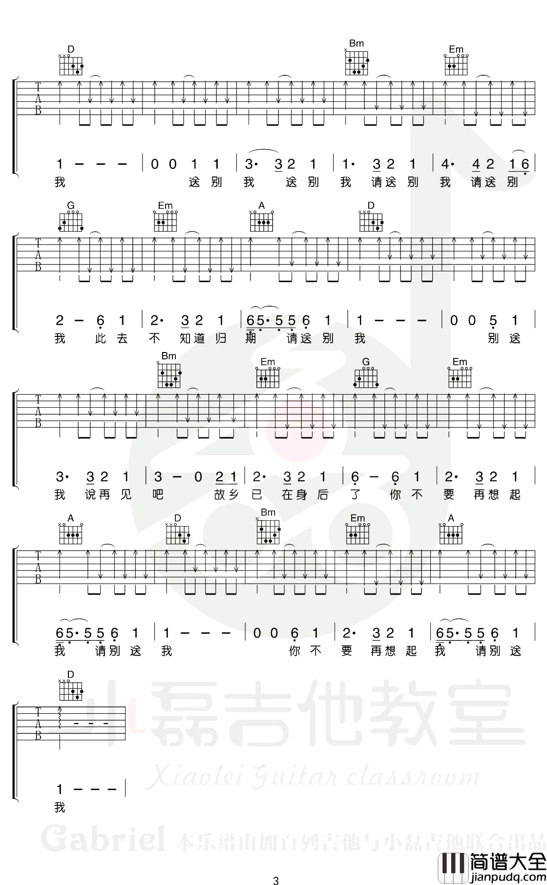 别送我吉他谱_陈鸿宇_500_miles中文版+_弹唱教学视频