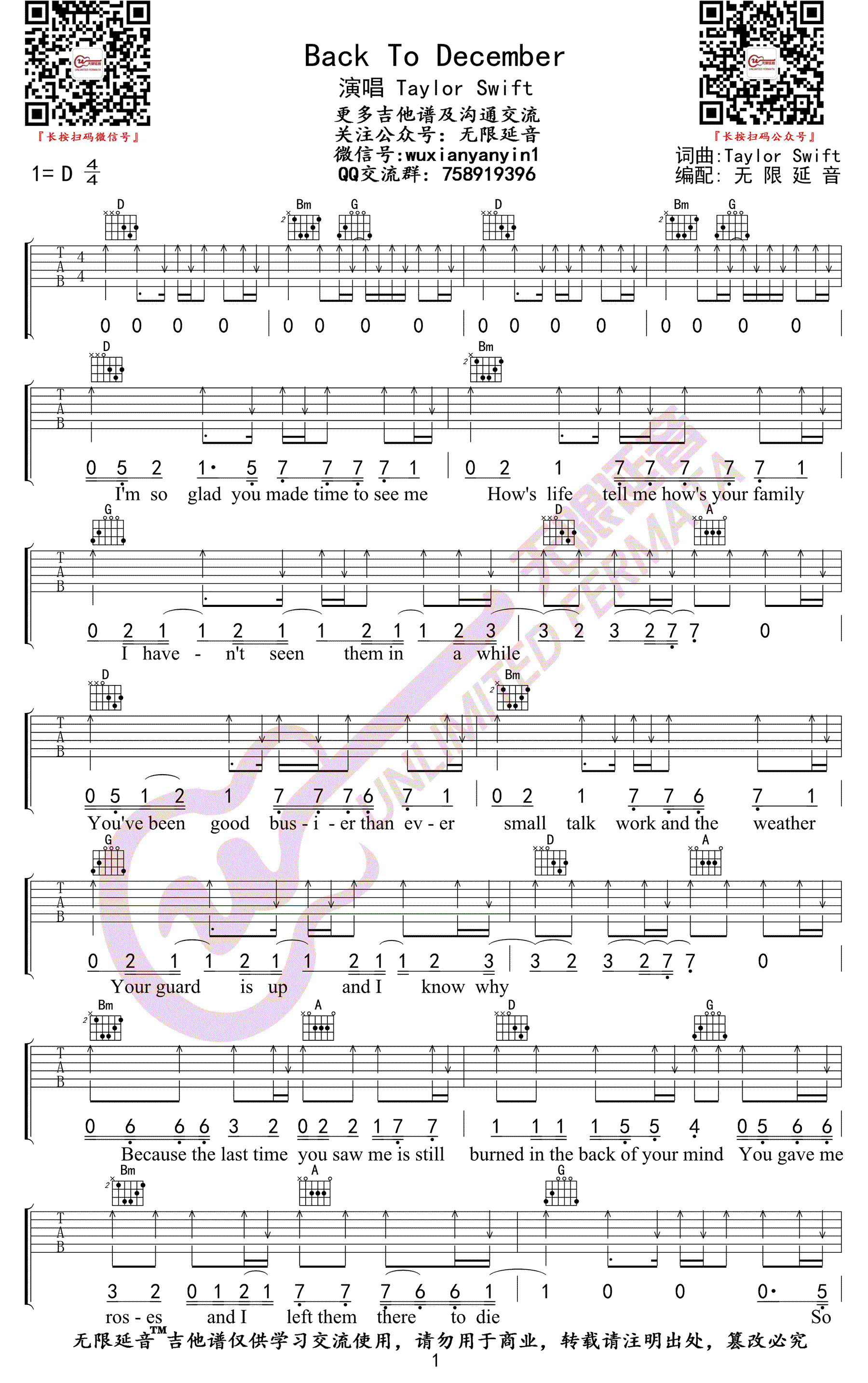 Back_To_December吉他谱_Taylor_Swift_弹唱六线谱