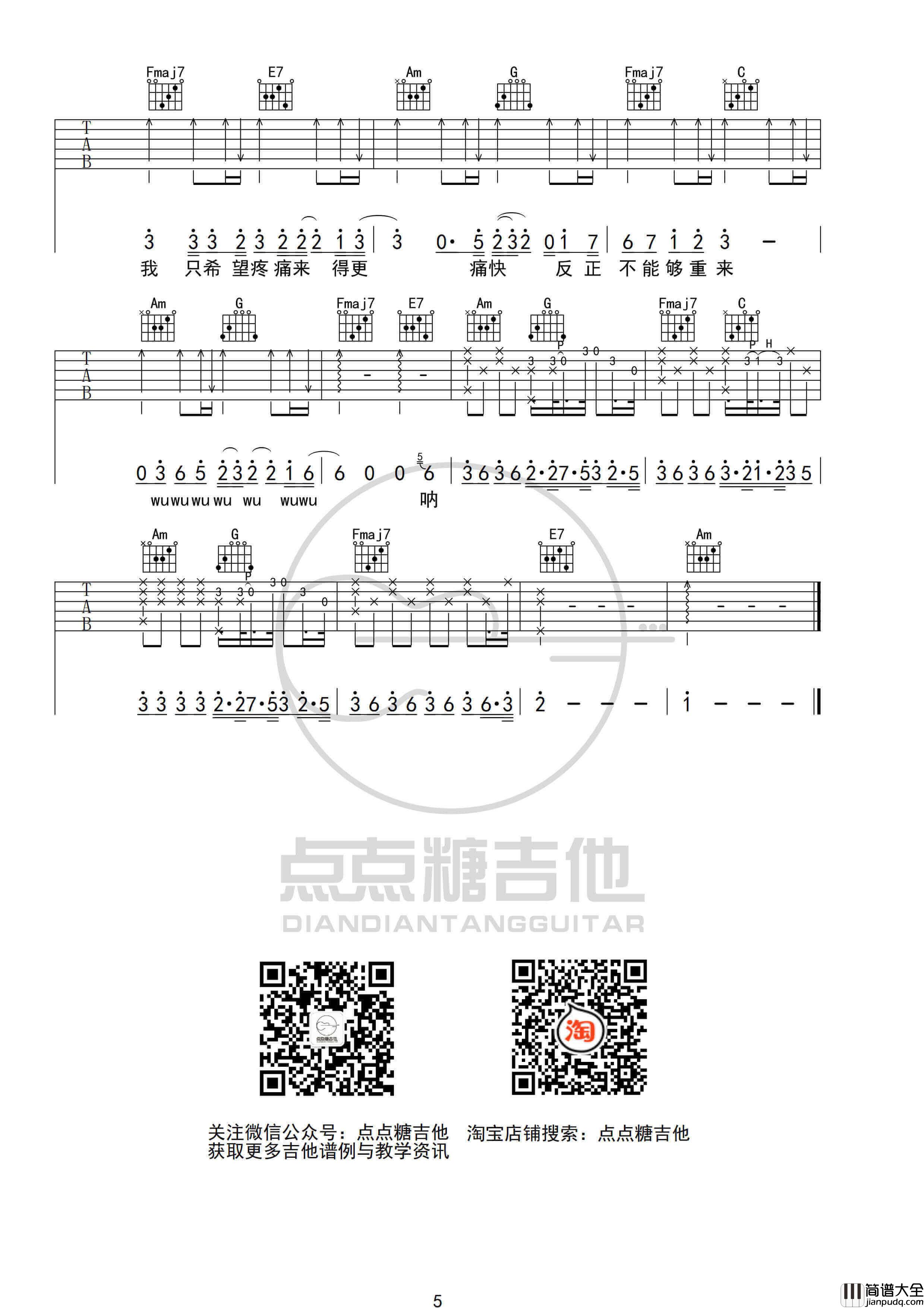 梁博_男孩_吉他谱_C调弹唱六线谱_高清图片版