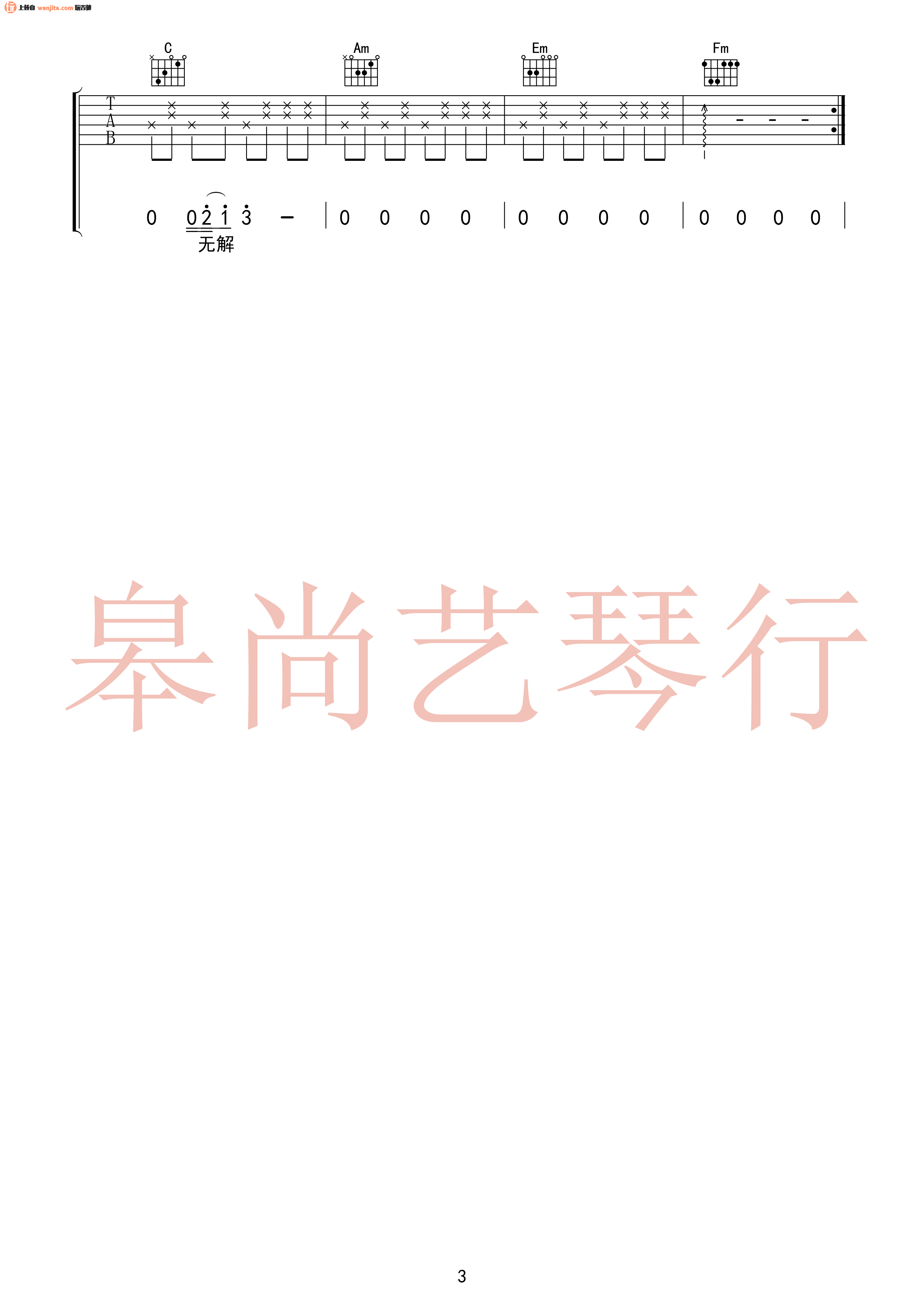 半句再见(吉他谱)_孙燕姿_C调弹唱六线谱_高清图片谱 半句再见(吉他谱)_孙燕姿_C调弹唱六线谱_高清图片谱