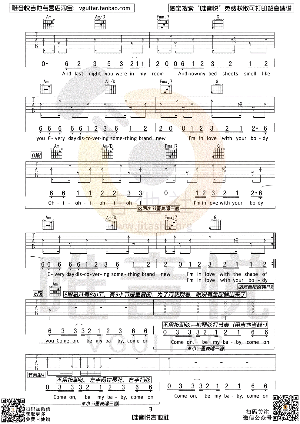 Shape_of_You吉他谱_C调六线谱_Ed_Sheeran