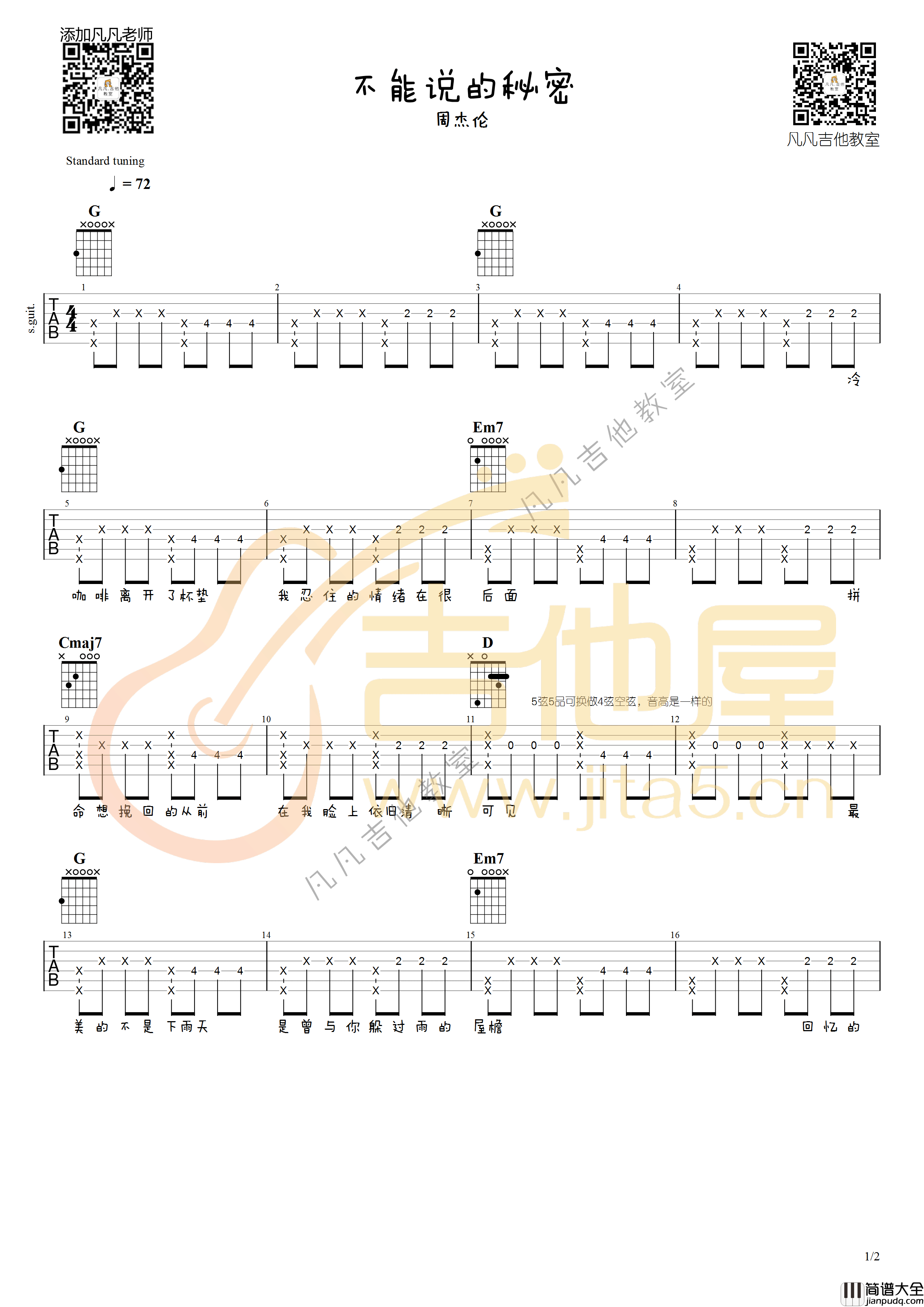 _不能说的秘密_吉他谱_周杰伦_G调六线谱_高清弹唱图片谱