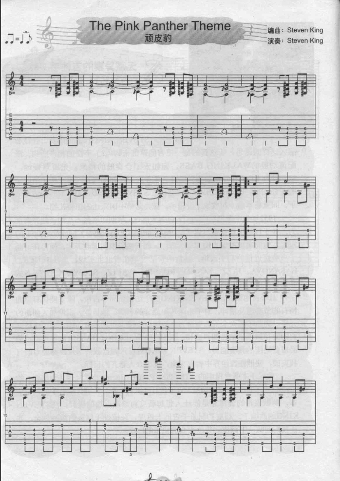 顽皮豹指弹谱_原调六线谱_动漫主题曲
