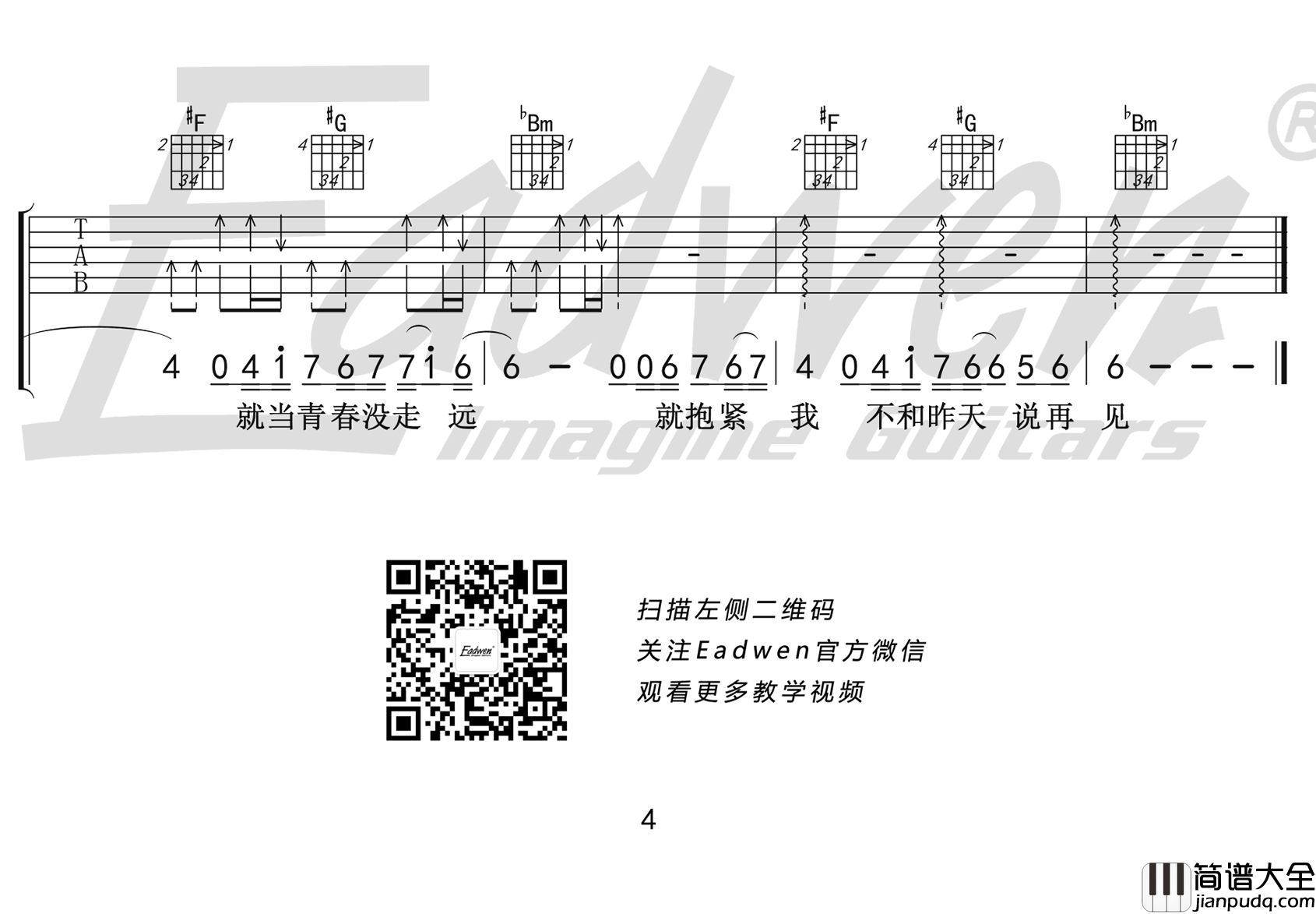 下雪哈尔滨吉他谱_常虹_中国好声音_弹唱教学视频