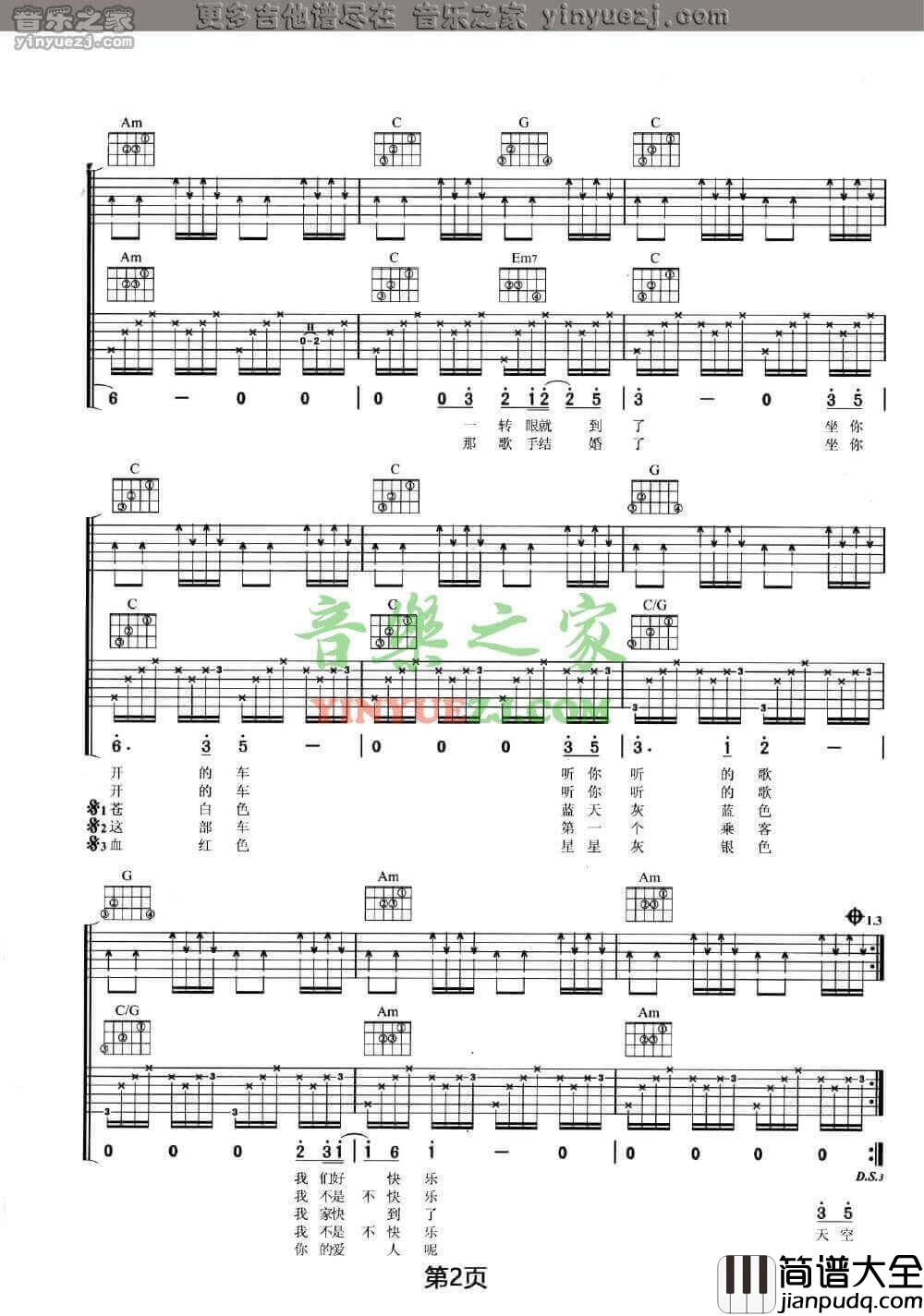 乘客吉他谱_C调六线谱_王菲